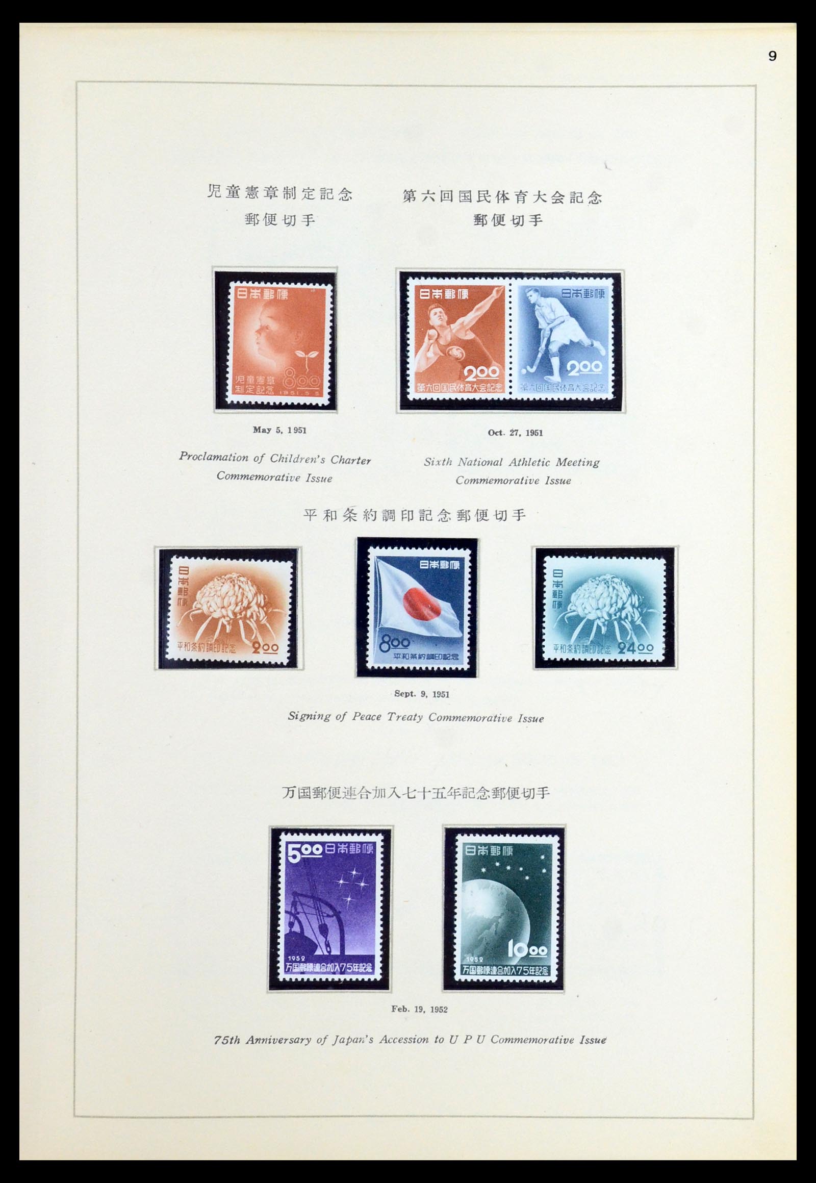 36460 064 - Stamp collection 36460 Japan 1871-1958.