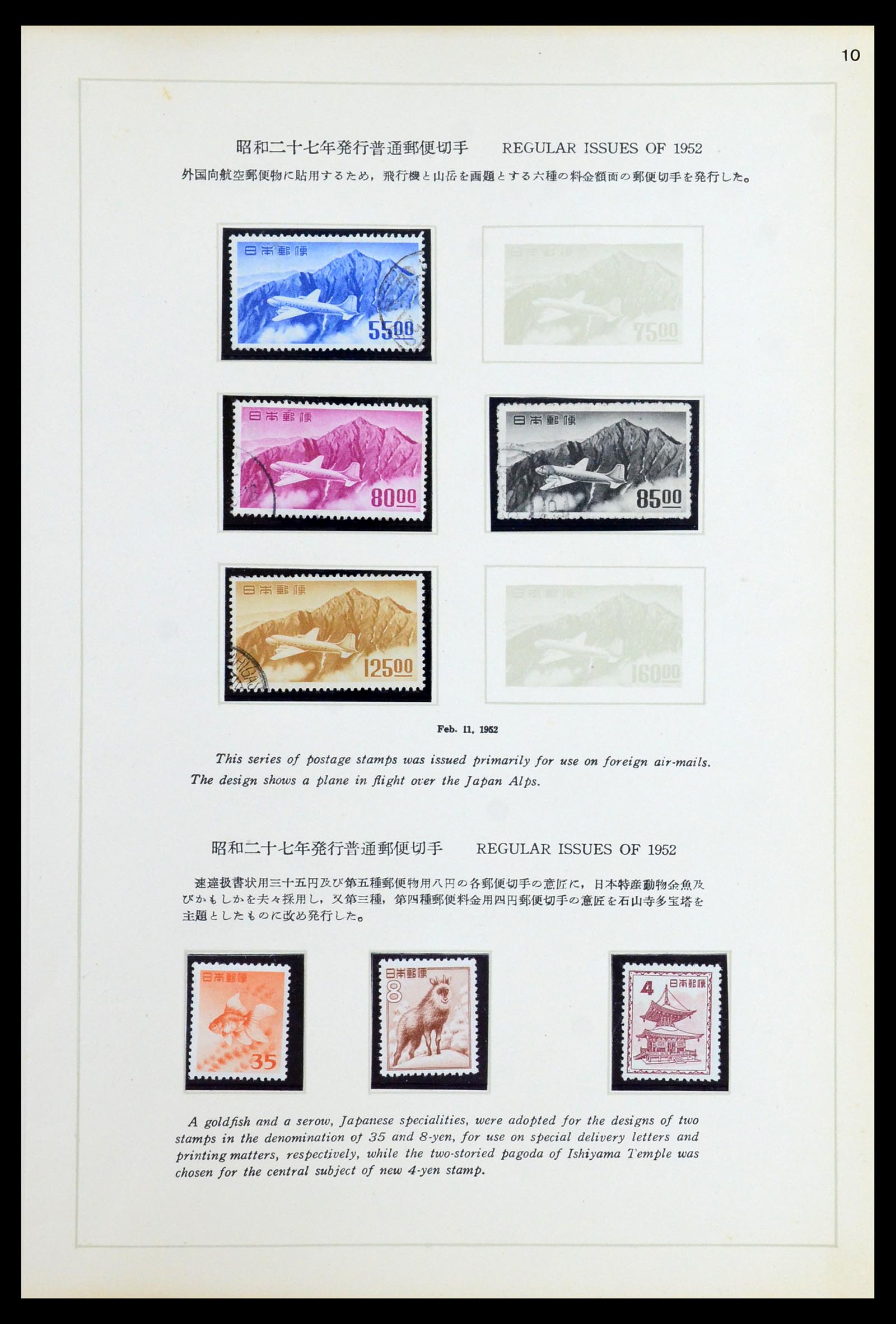 36460 065 - Postzegelverzameling 36460 Japan 1871-1958.