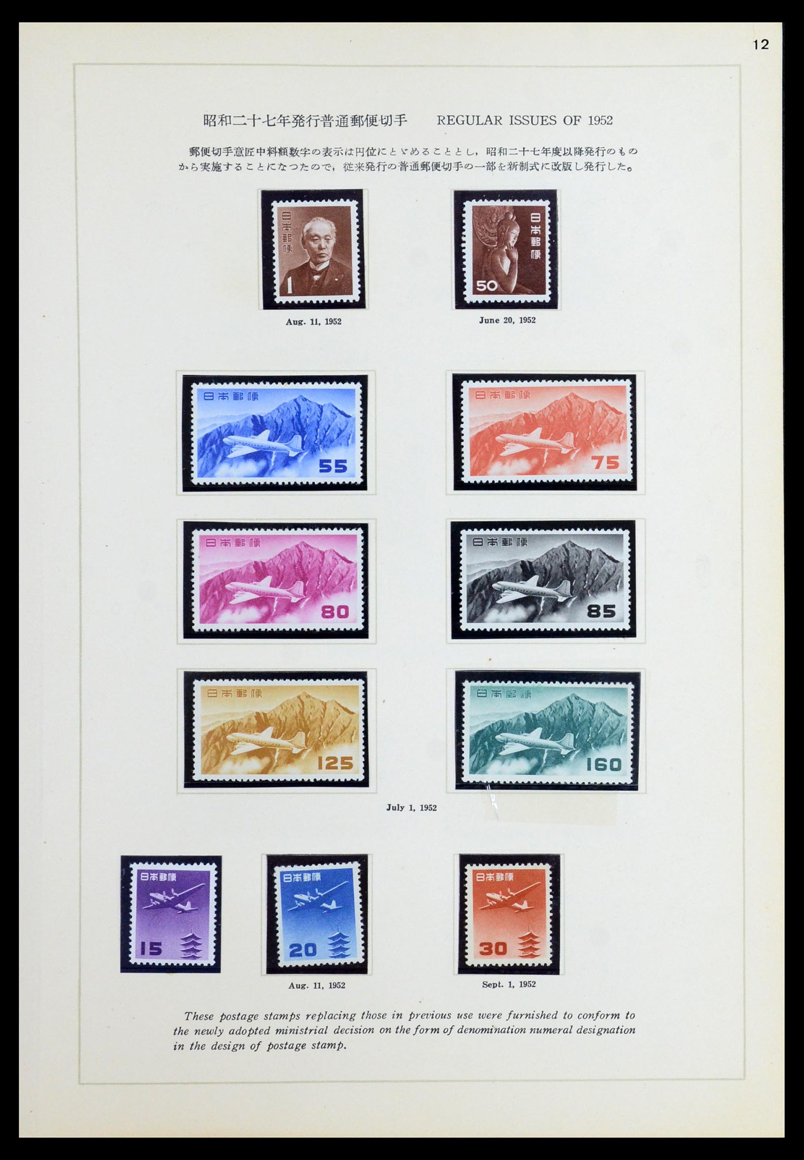 36460 066 - Postzegelverzameling 36460 Japan 1871-1958.