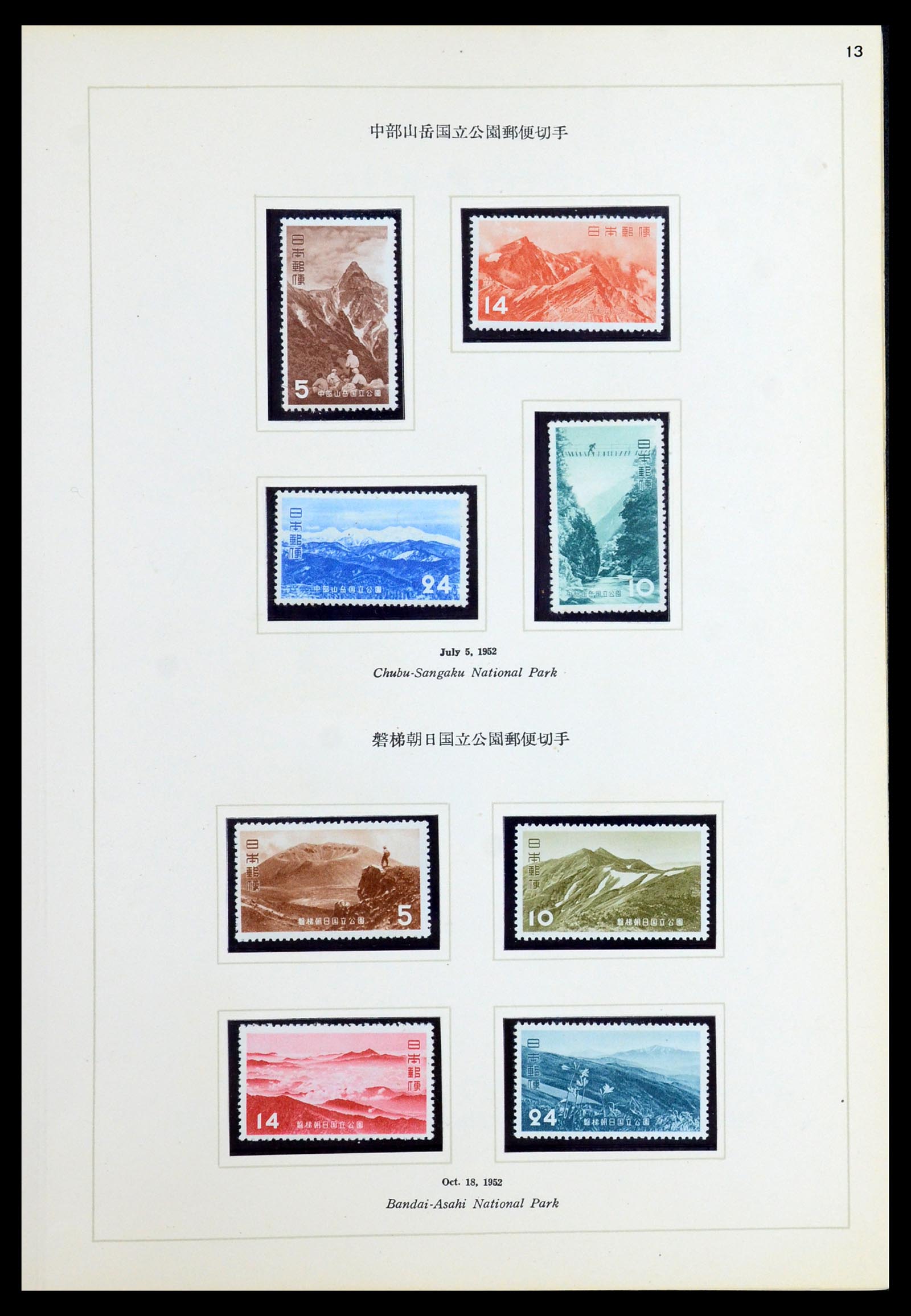 36460 067 - Stamp collection 36460 Japan 1871-1958.