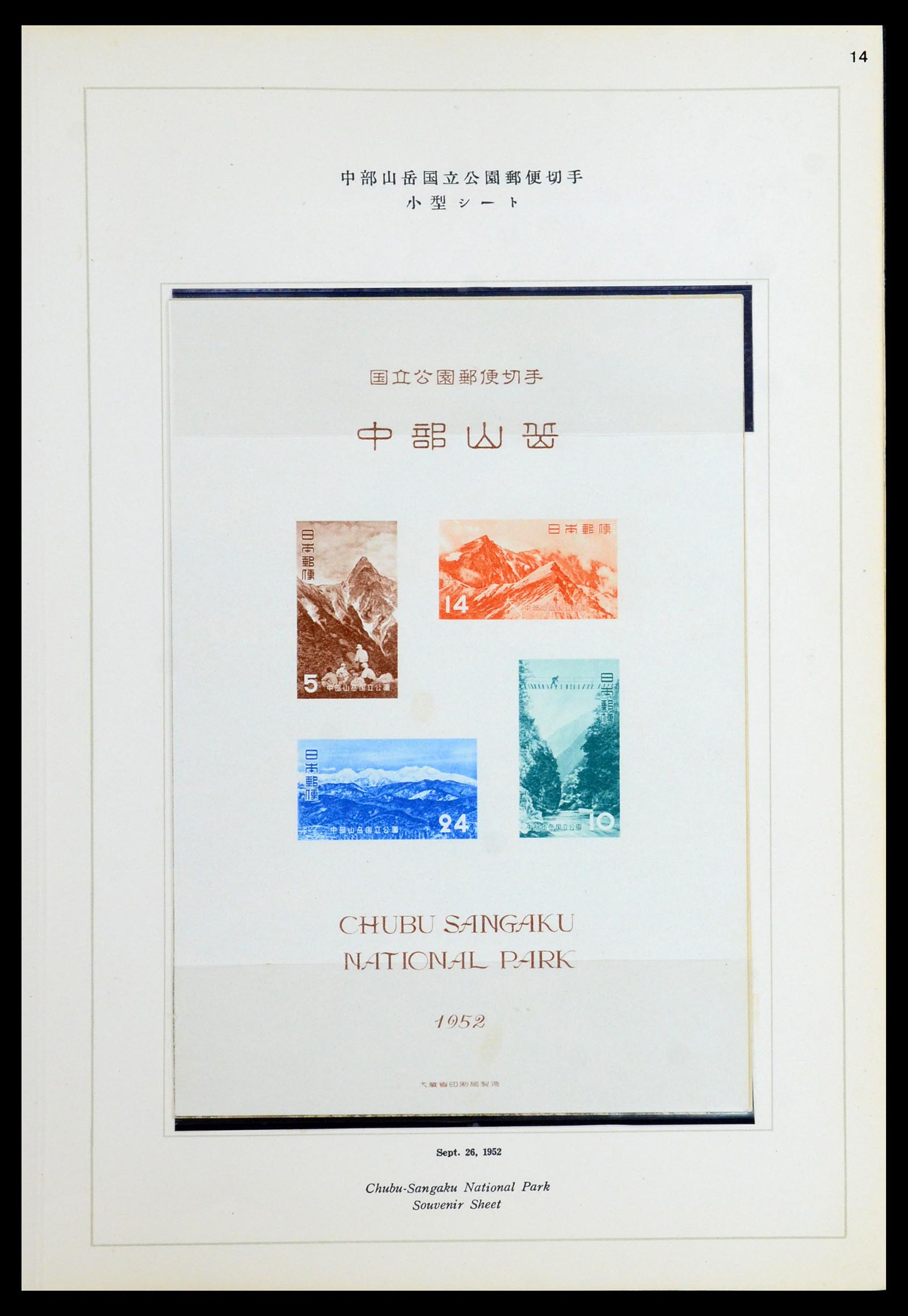 36460 068 - Postzegelverzameling 36460 Japan 1871-1958.