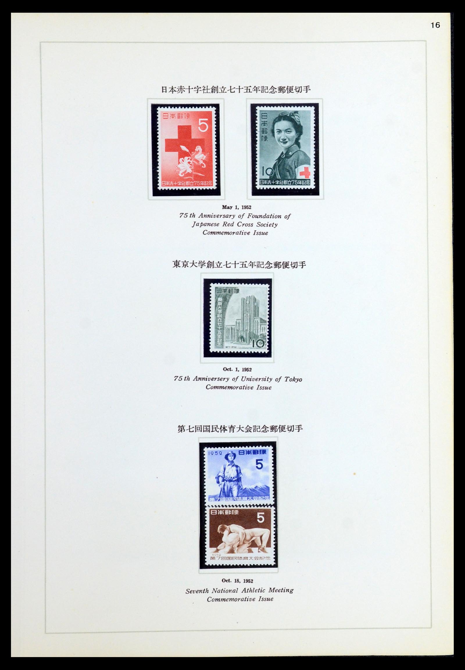 36460 069 - Postzegelverzameling 36460 Japan 1871-1958.
