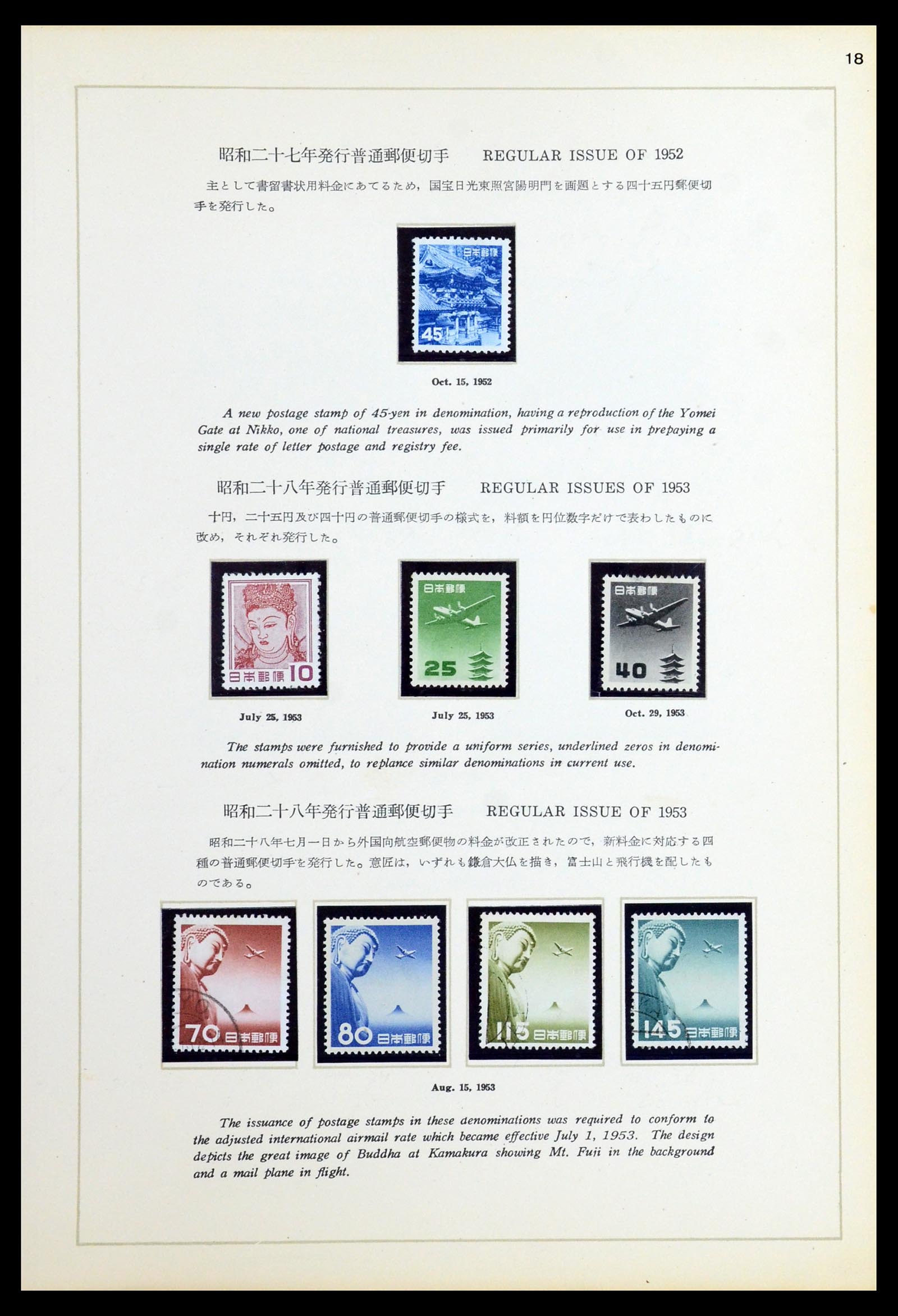 36460 071 - Postzegelverzameling 36460 Japan 1871-1958.