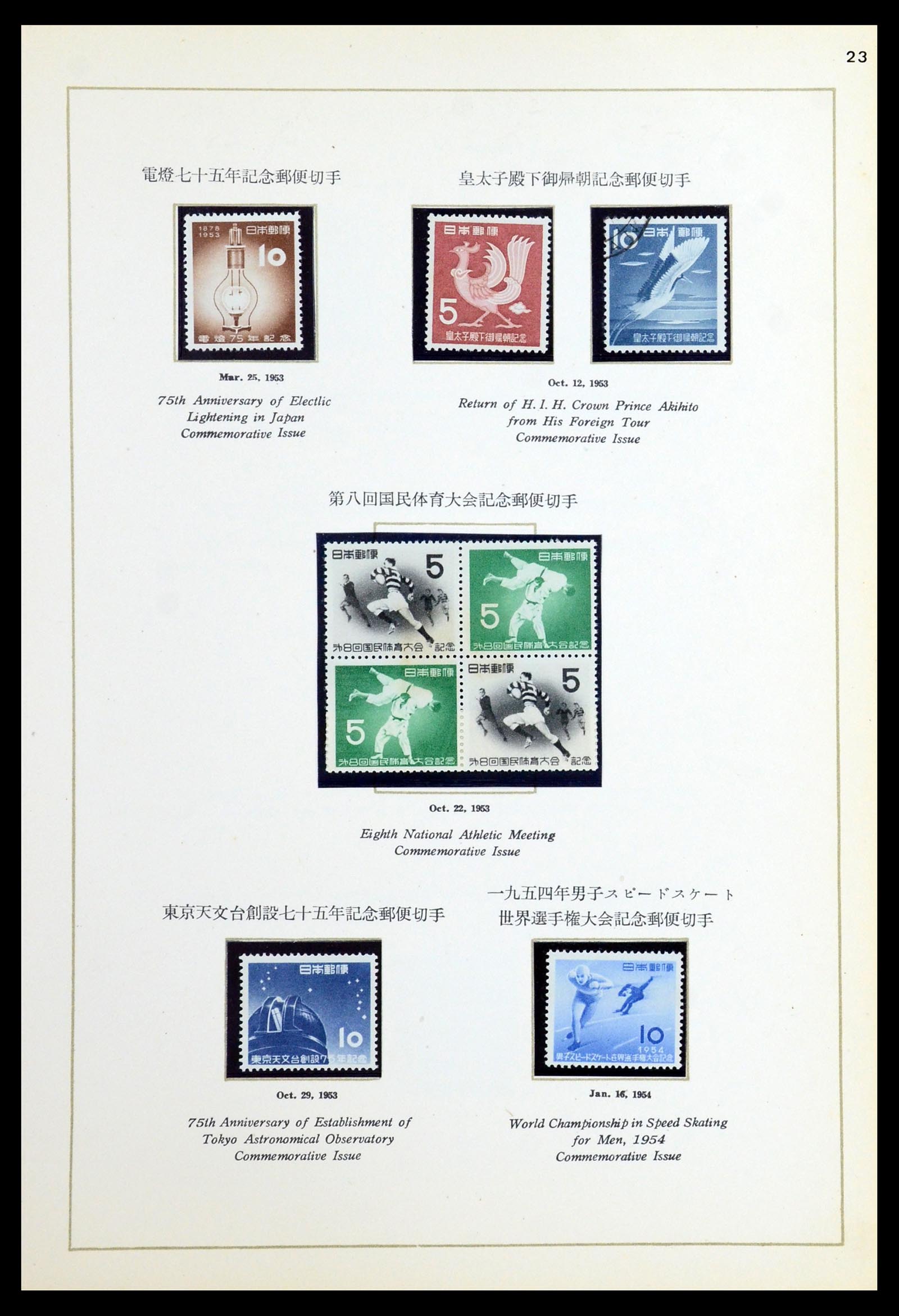 36460 073 - Postzegelverzameling 36460 Japan 1871-1958.