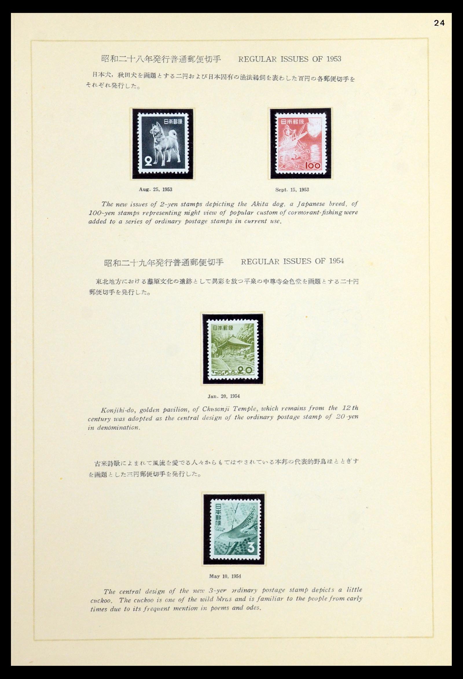 36460 074 - Stamp collection 36460 Japan 1871-1958.