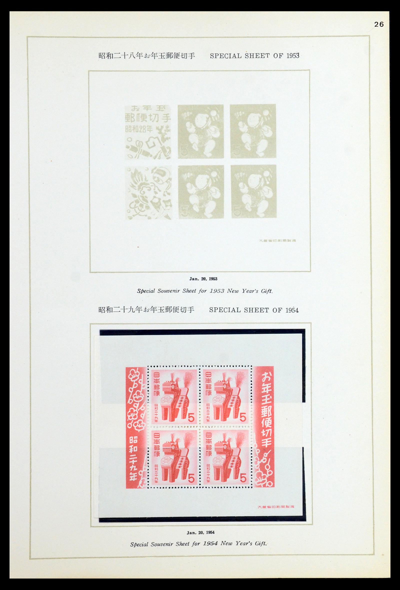 36460 076 - Stamp collection 36460 Japan 1871-1958.