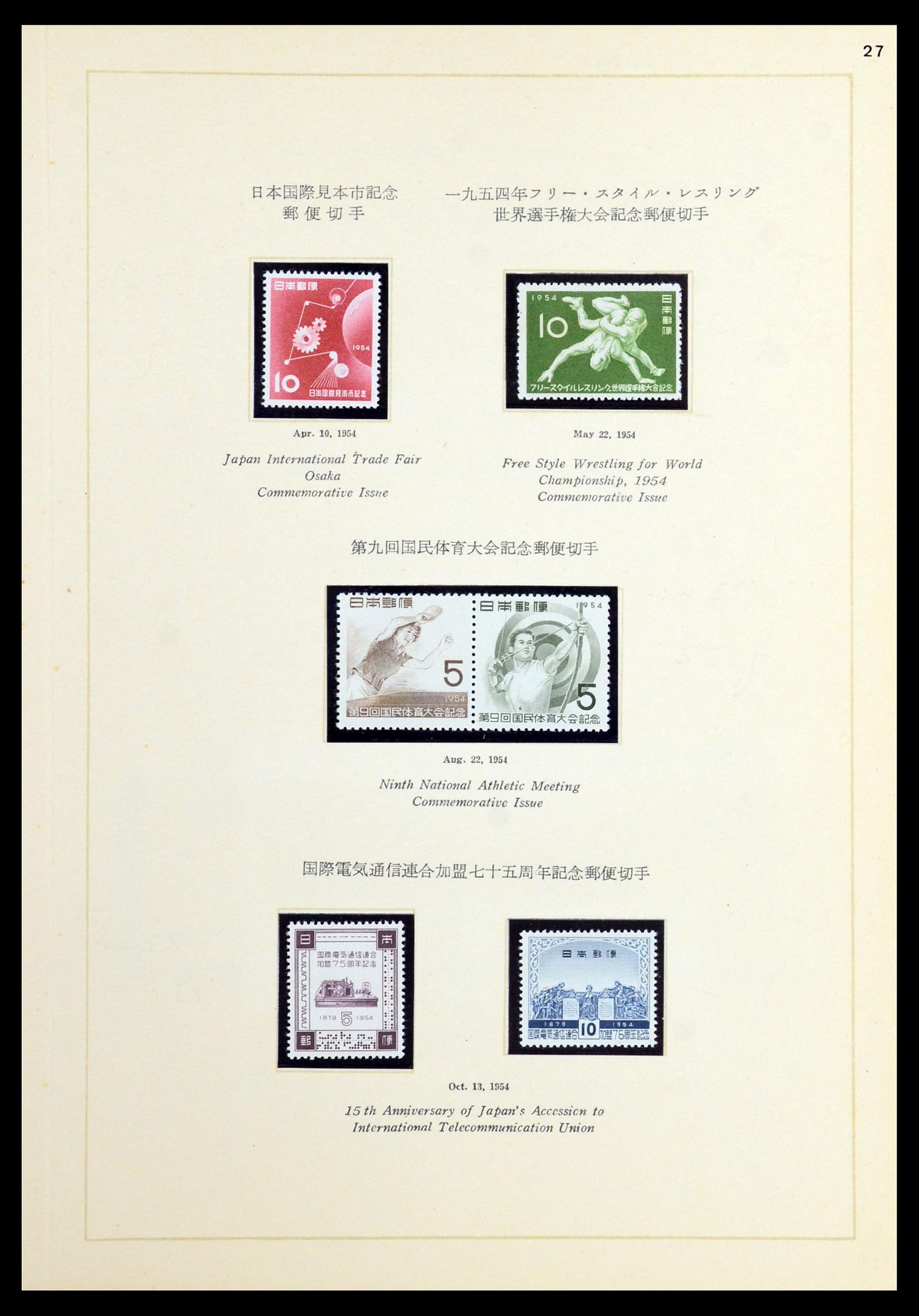 36460 077 - Postzegelverzameling 36460 Japan 1871-1958.