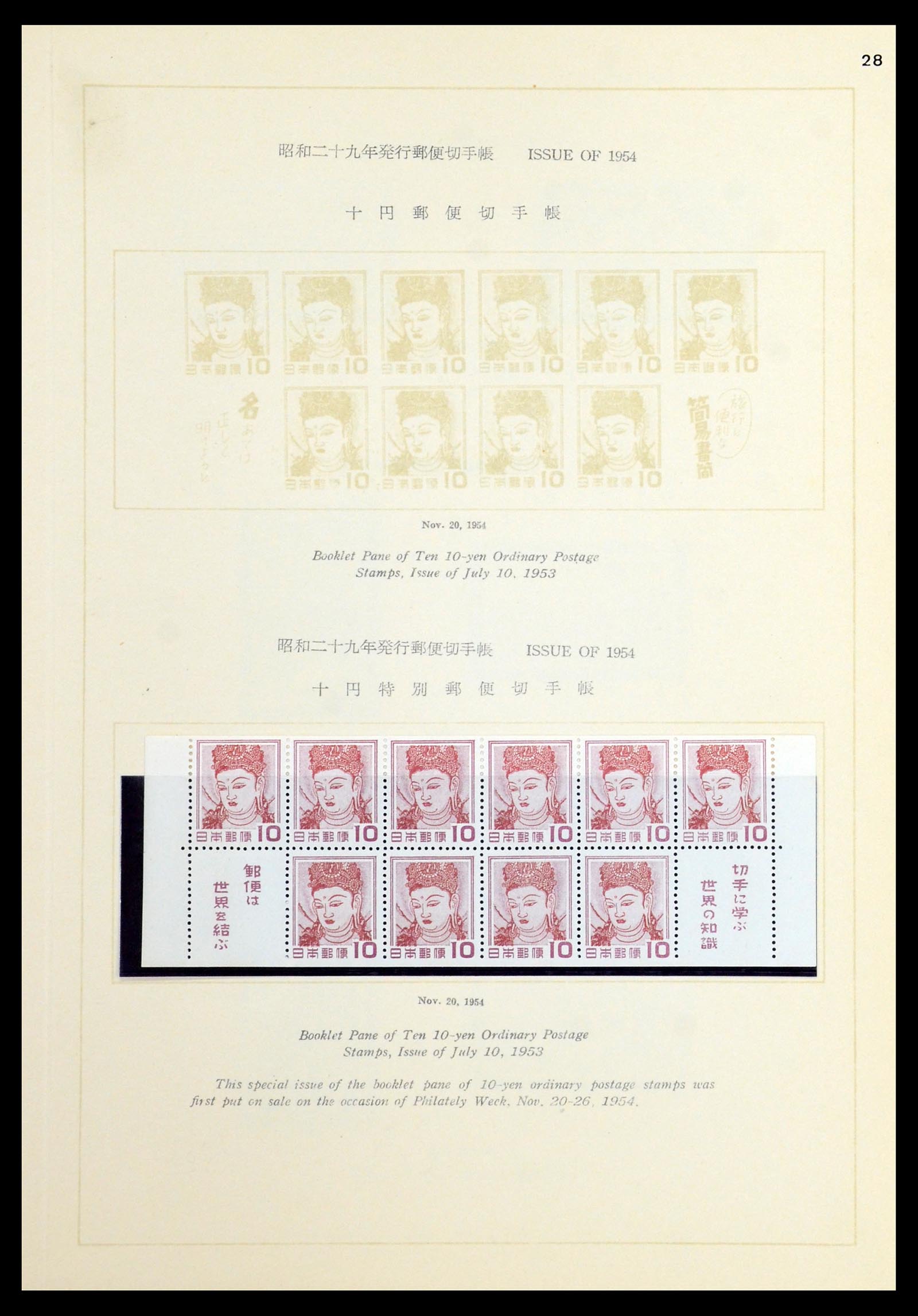 36460 078 - Postzegelverzameling 36460 Japan 1871-1958.