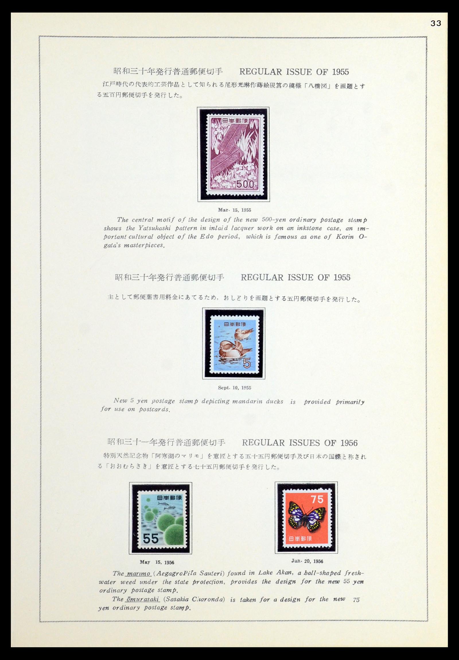 36460 080 - Postzegelverzameling 36460 Japan 1871-1958.