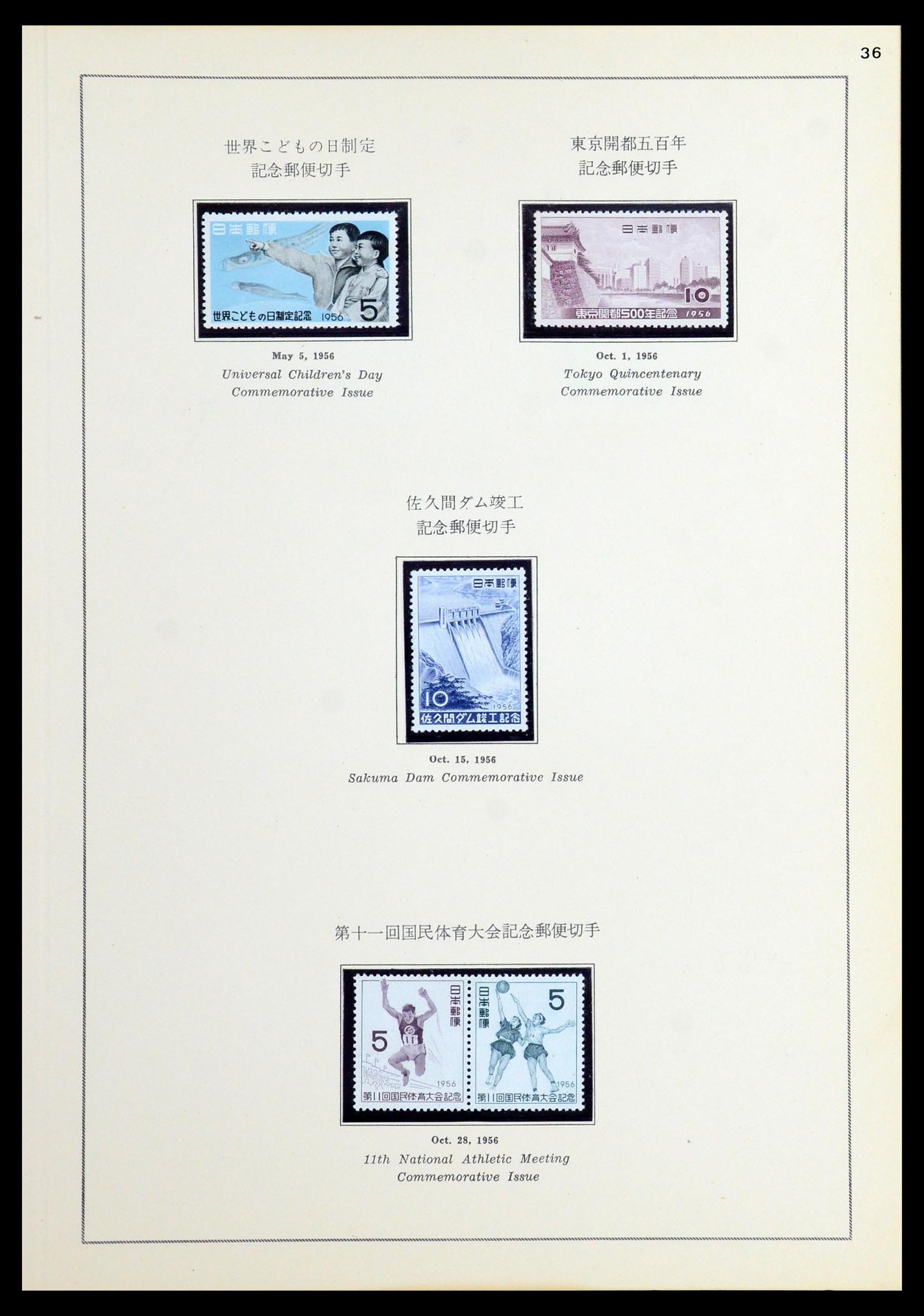 36460 083 - Stamp collection 36460 Japan 1871-1958.
