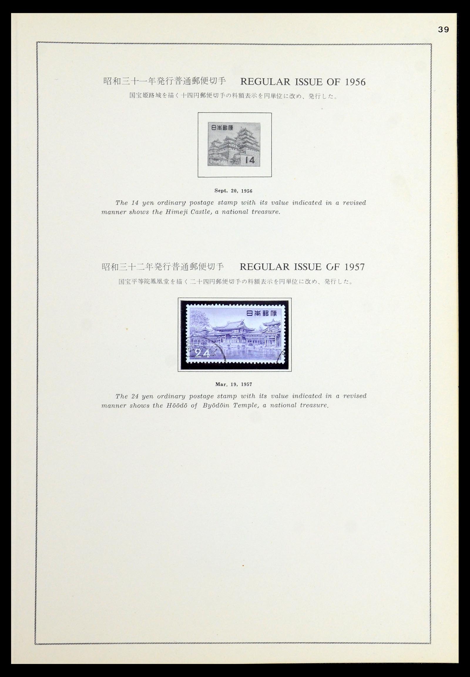 36460 085 - Postzegelverzameling 36460 Japan 1871-1958.