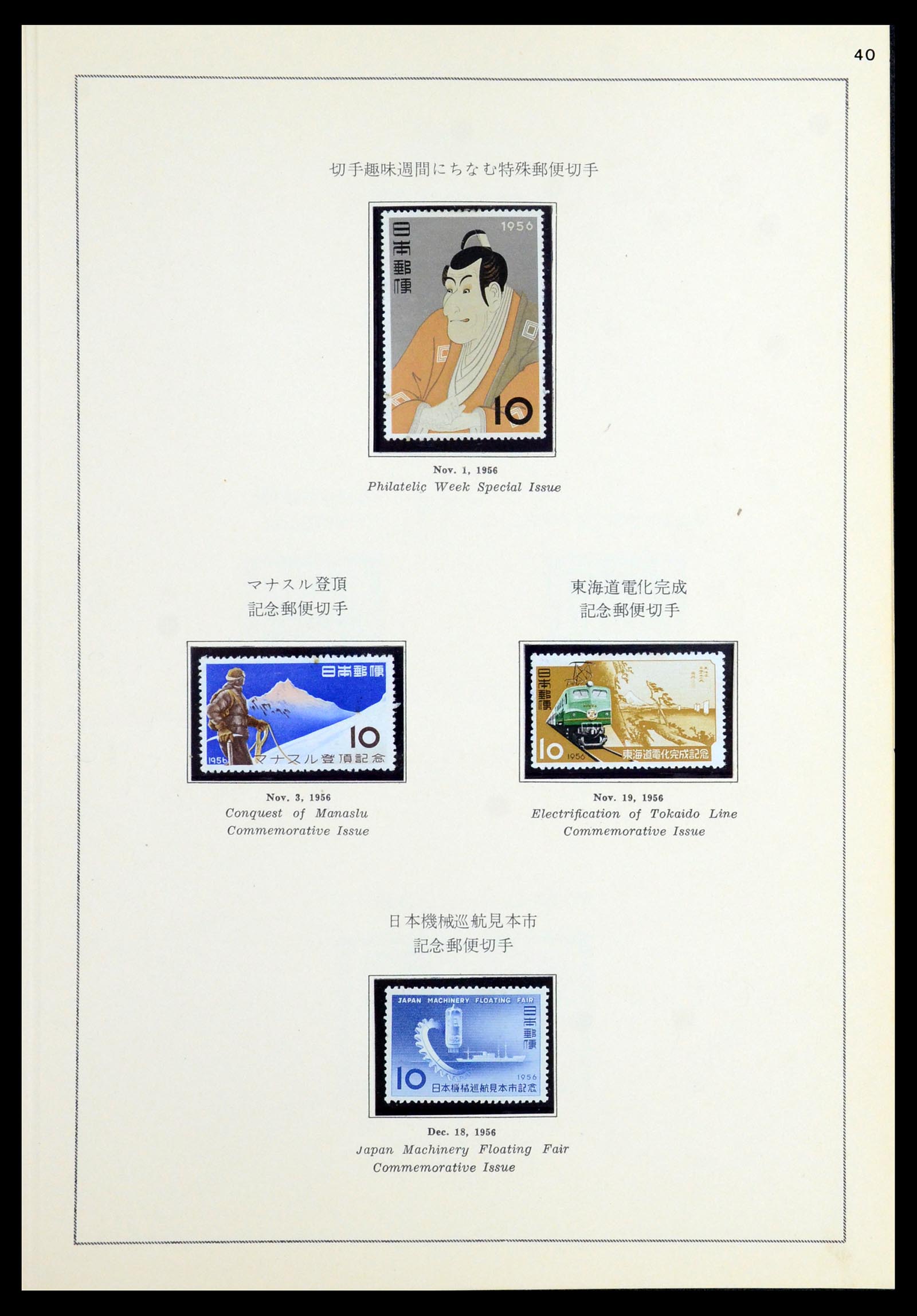 36460 086 - Postzegelverzameling 36460 Japan 1871-1958.