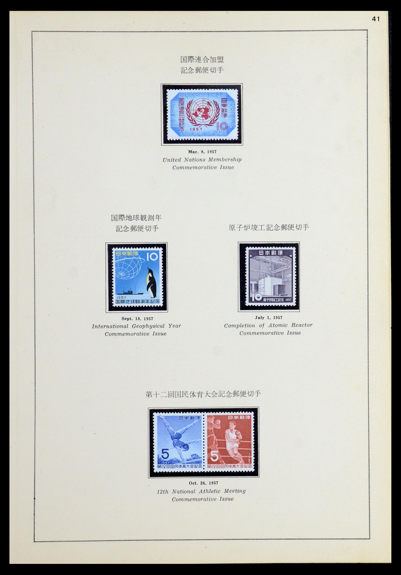 36460 087 - Postzegelverzameling 36460 Japan 1871-1958.