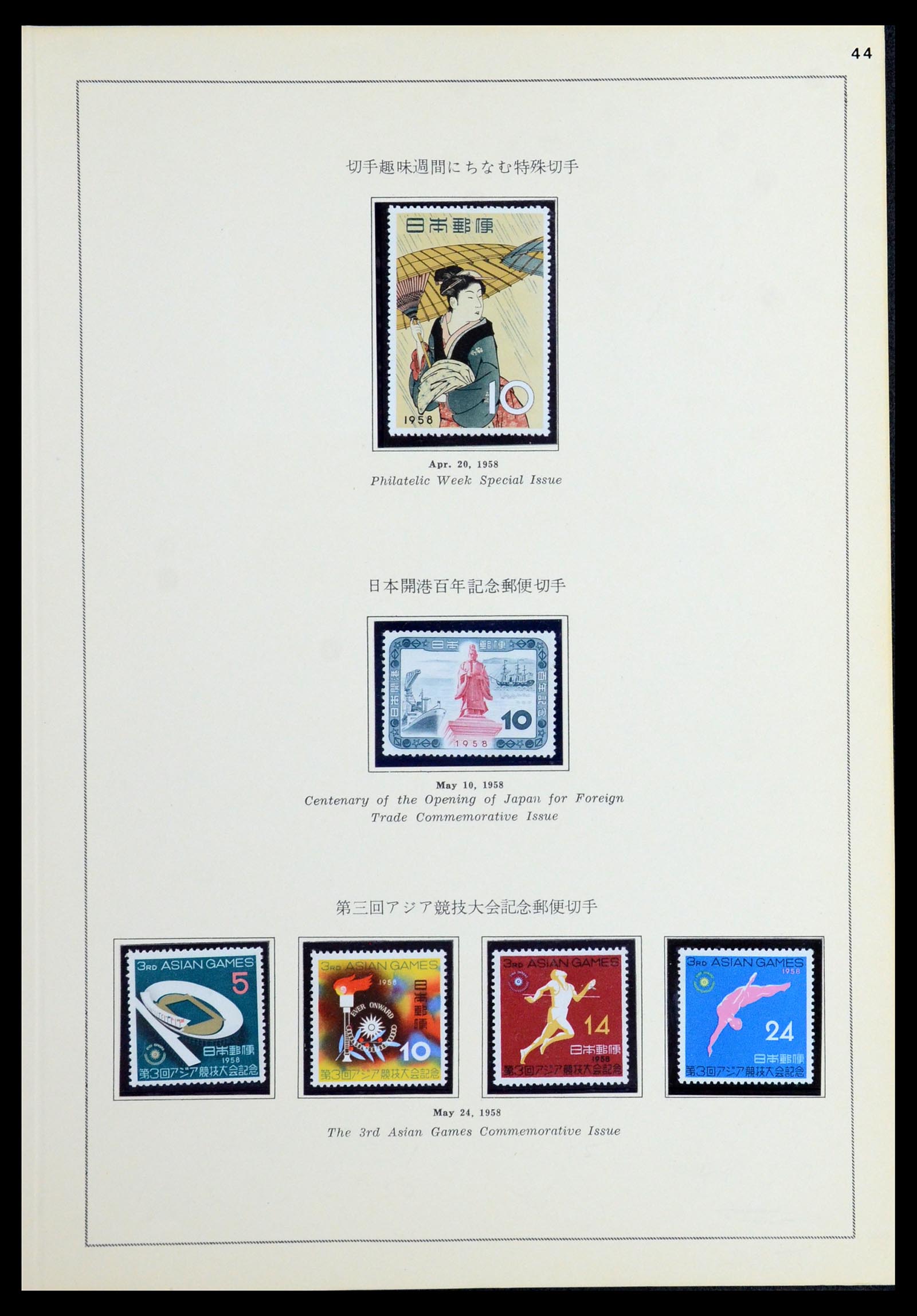 36460 090 - Postzegelverzameling 36460 Japan 1871-1958.