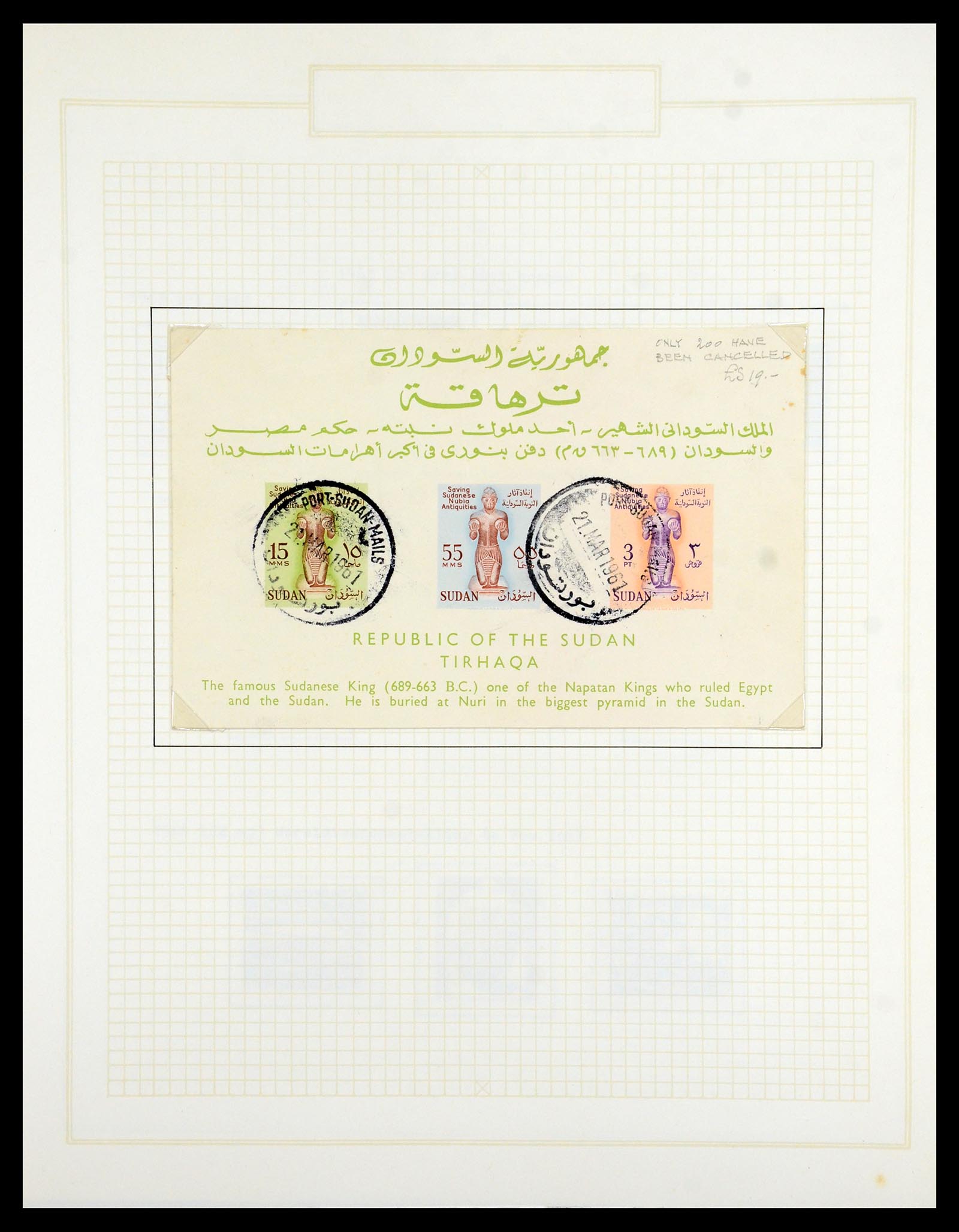 36462 056 - Postzegelverzameling 36462 Soedan 1958-2008.
