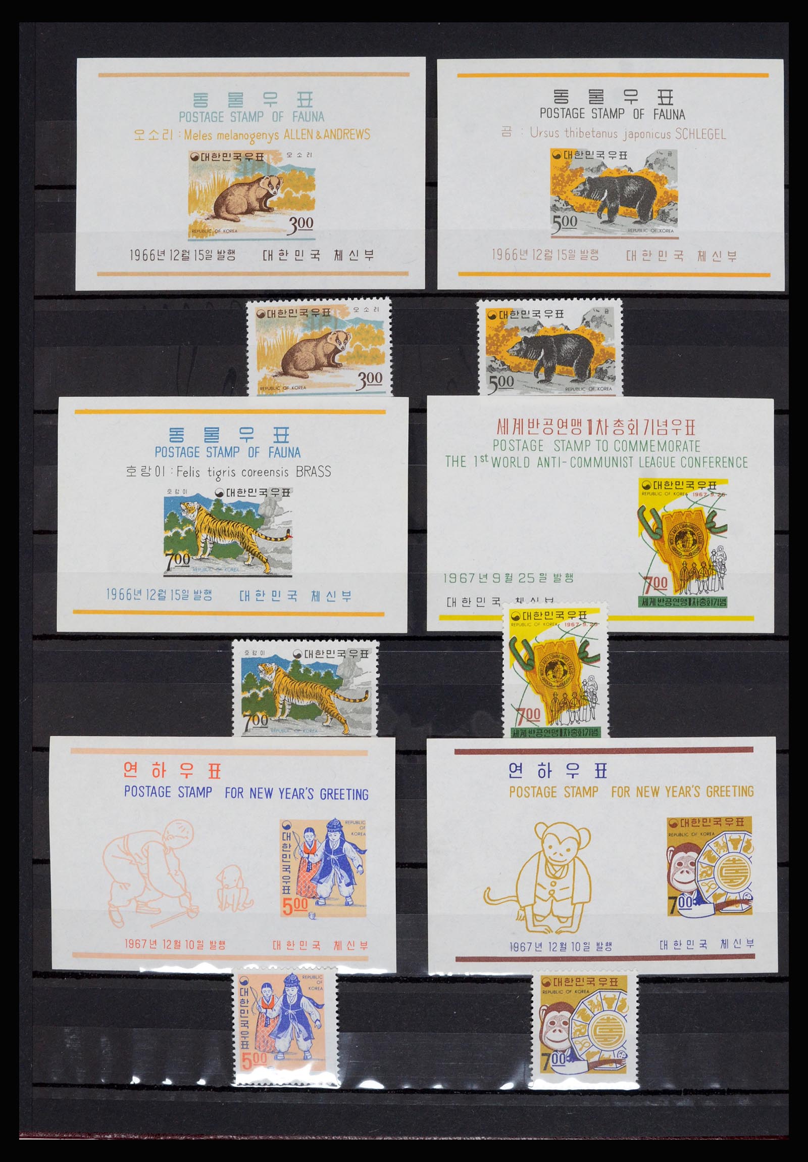 36467 006 - Stamp collection 36467 South Corea 1949-2002.