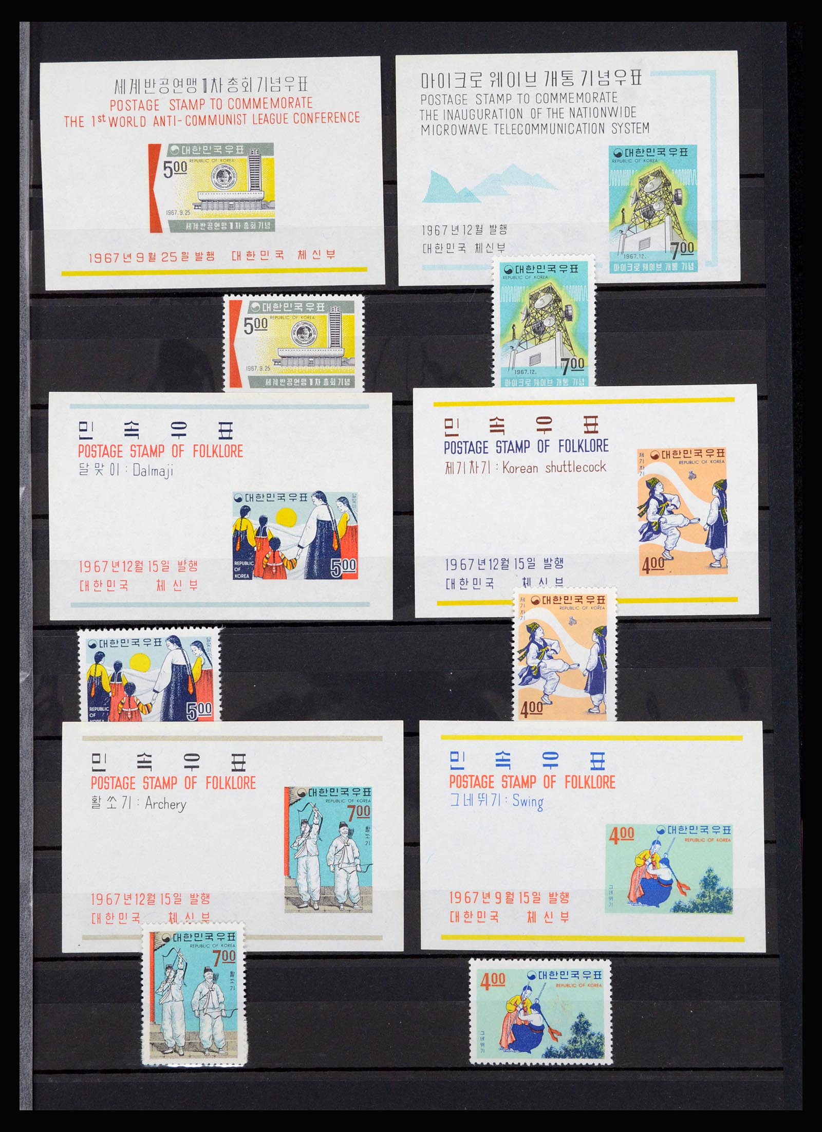 36467 007 - Stamp collection 36467 South Corea 1949-2002.