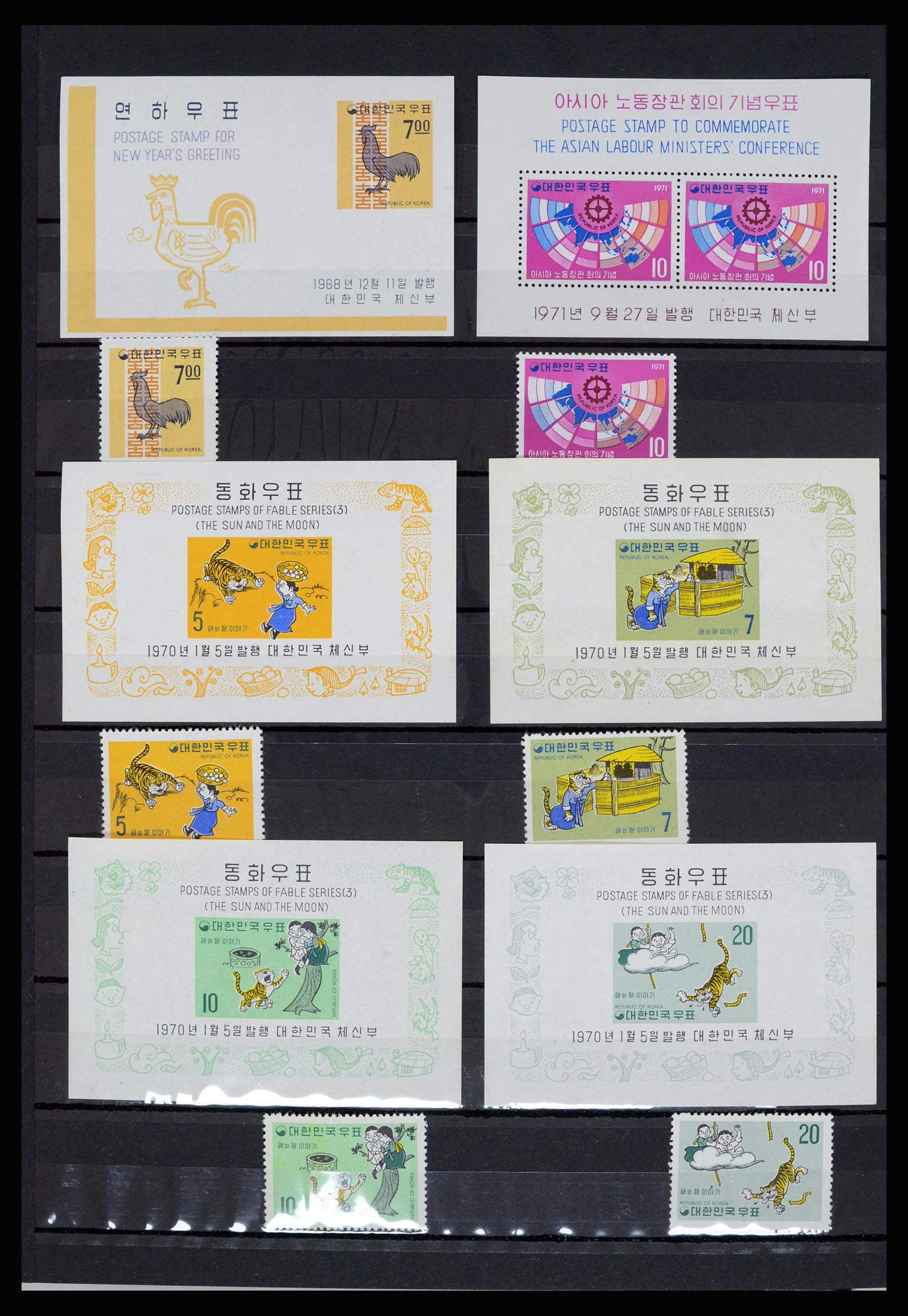 36467 010 - Stamp collection 36467 South Corea 1949-2002.