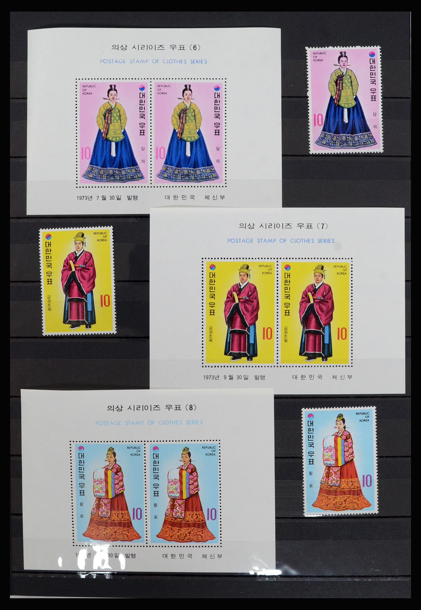 36467 018 - Stamp collection 36467 South Corea 1949-2002.