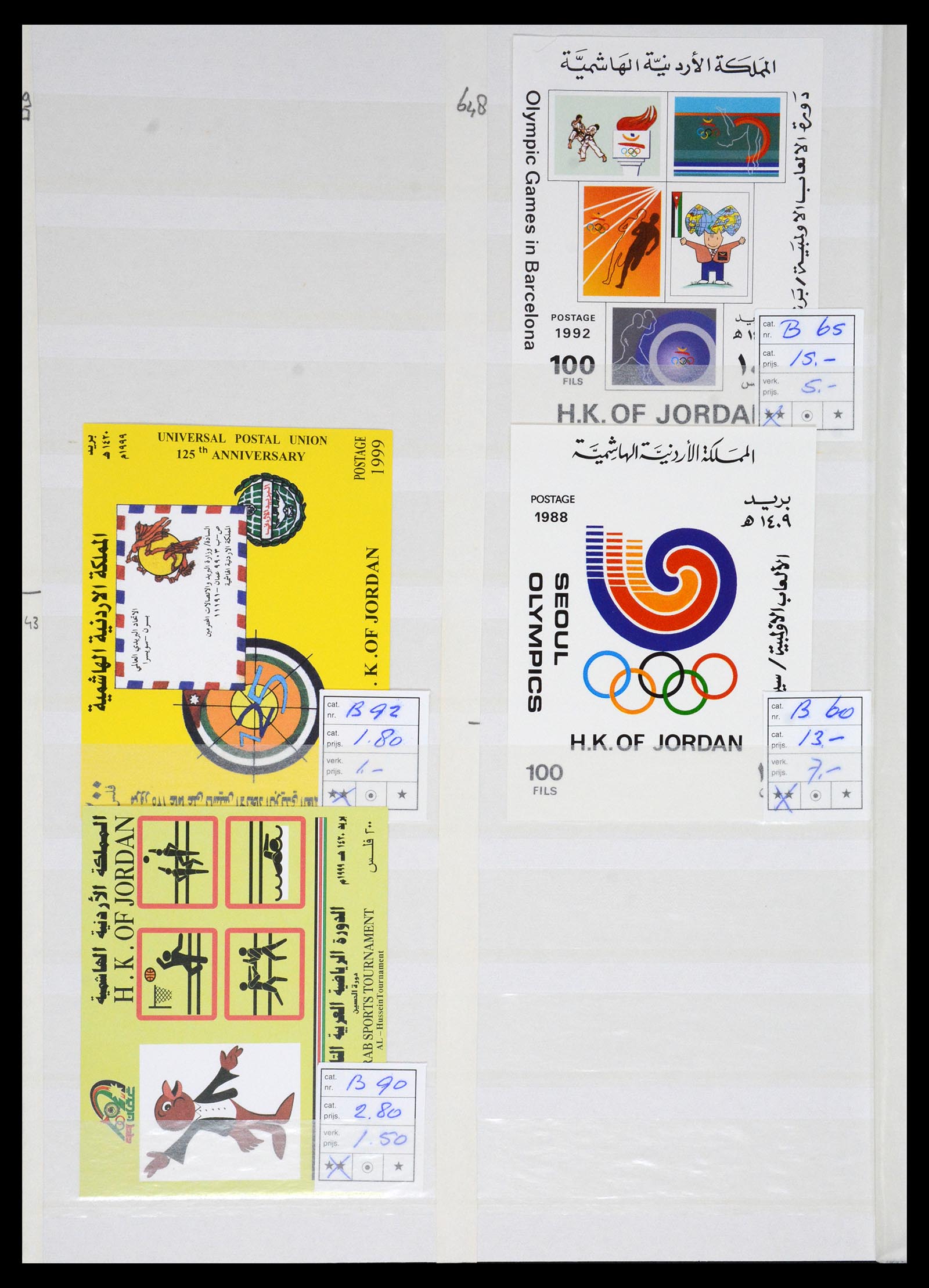 36468 049 - Postzegelverzameling 36468 Jordanië 1920-1998.