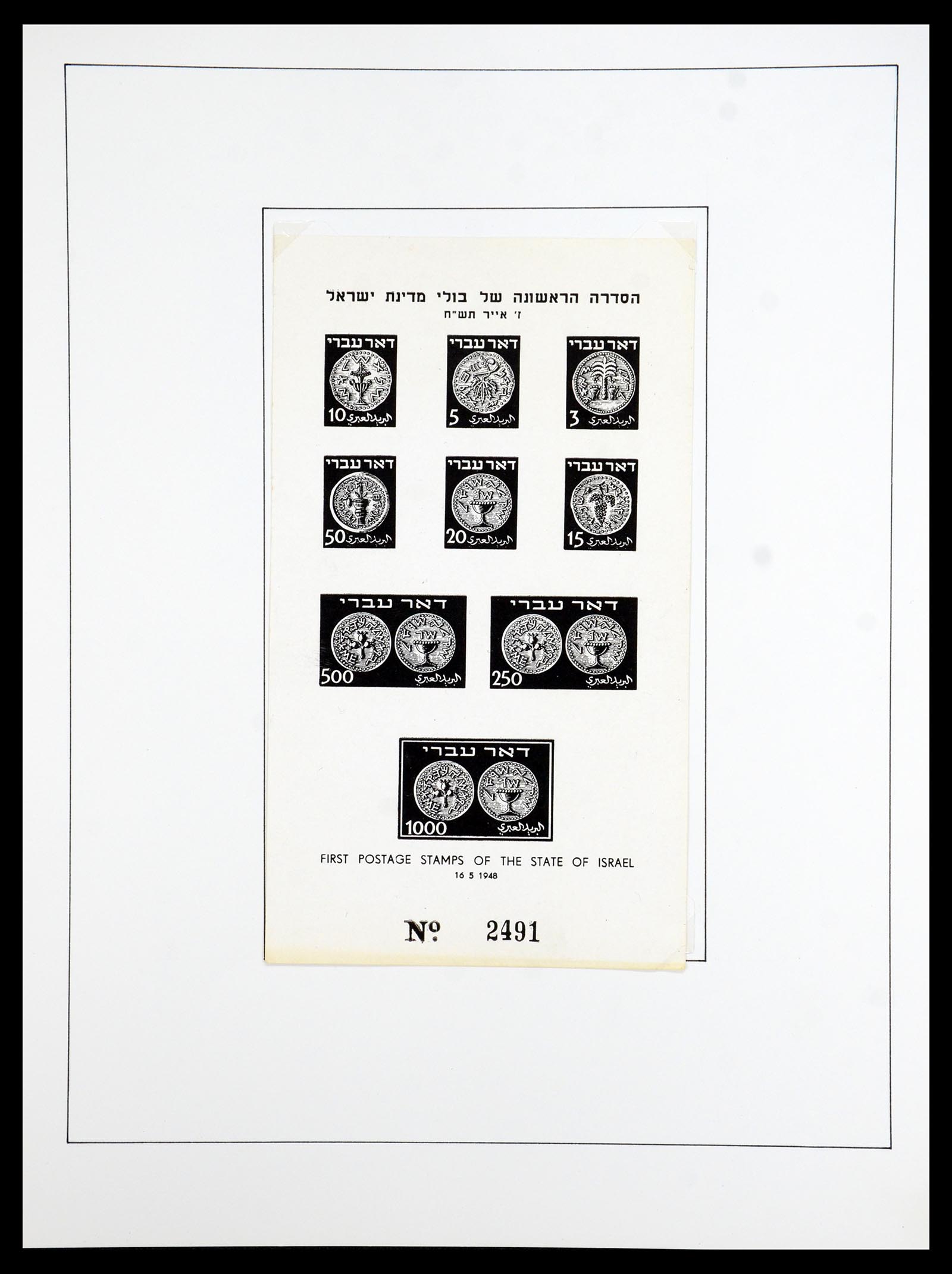 36480 001 - Postzegelverzameling 36480 Israël 1948-1967.