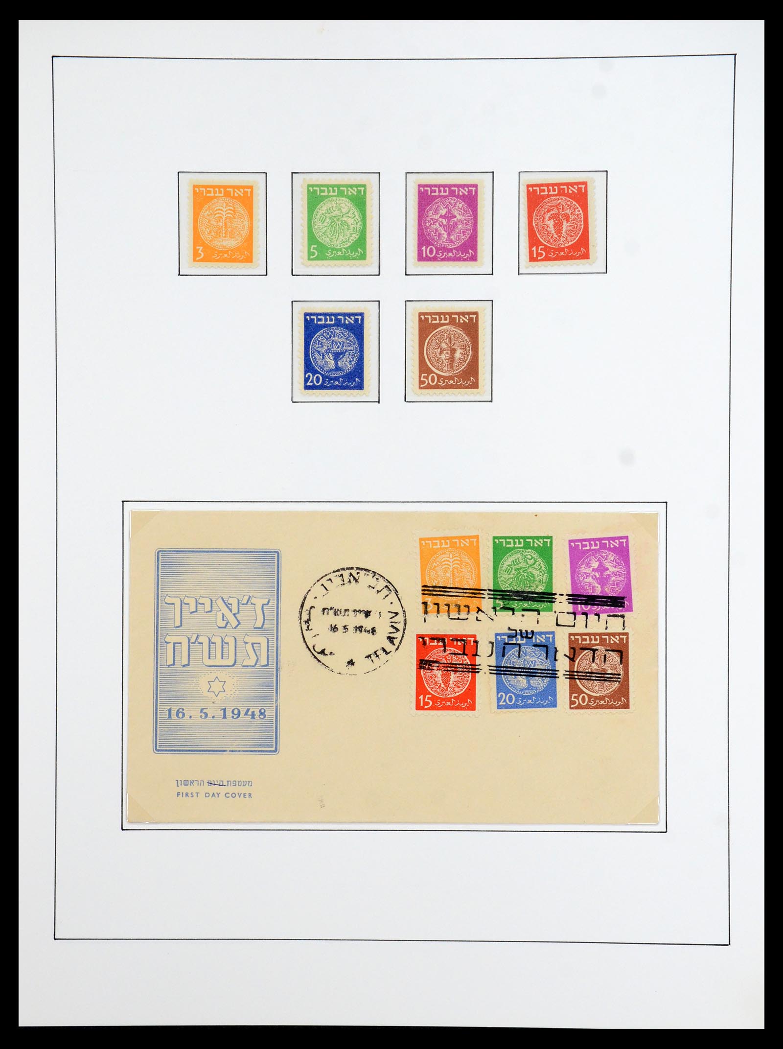 36480 003 - Postzegelverzameling 36480 Israël 1948-1967.