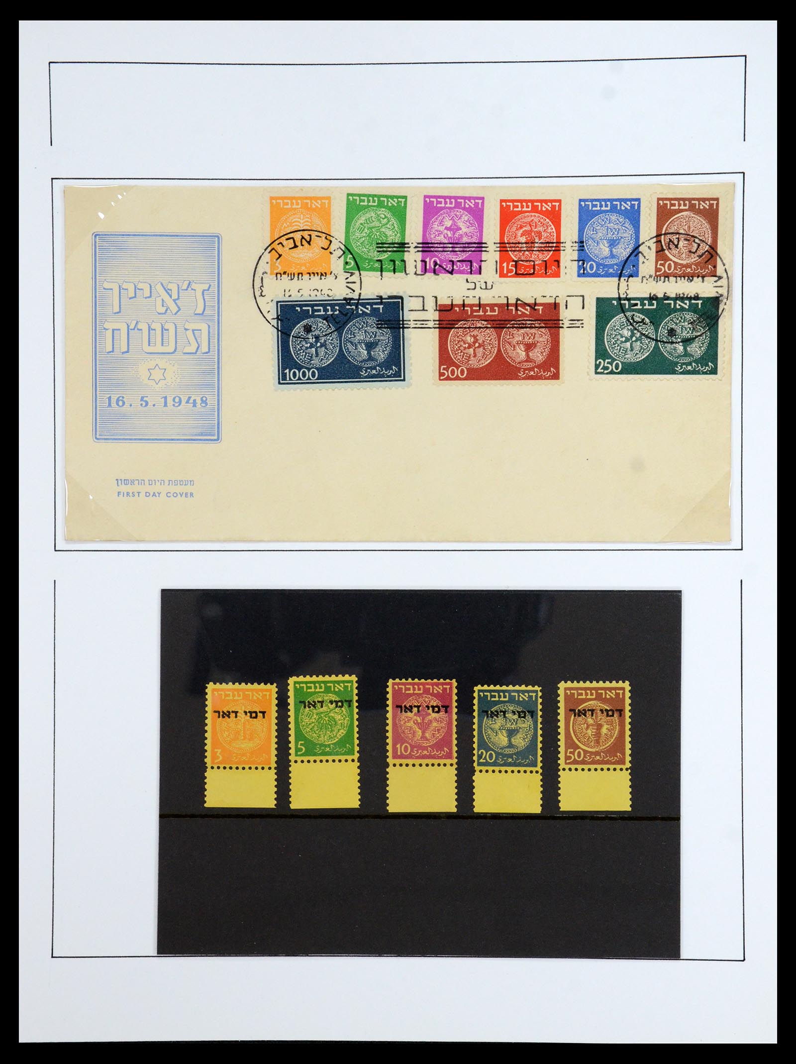36480 006 - Postzegelverzameling 36480 Israël 1948-1967.