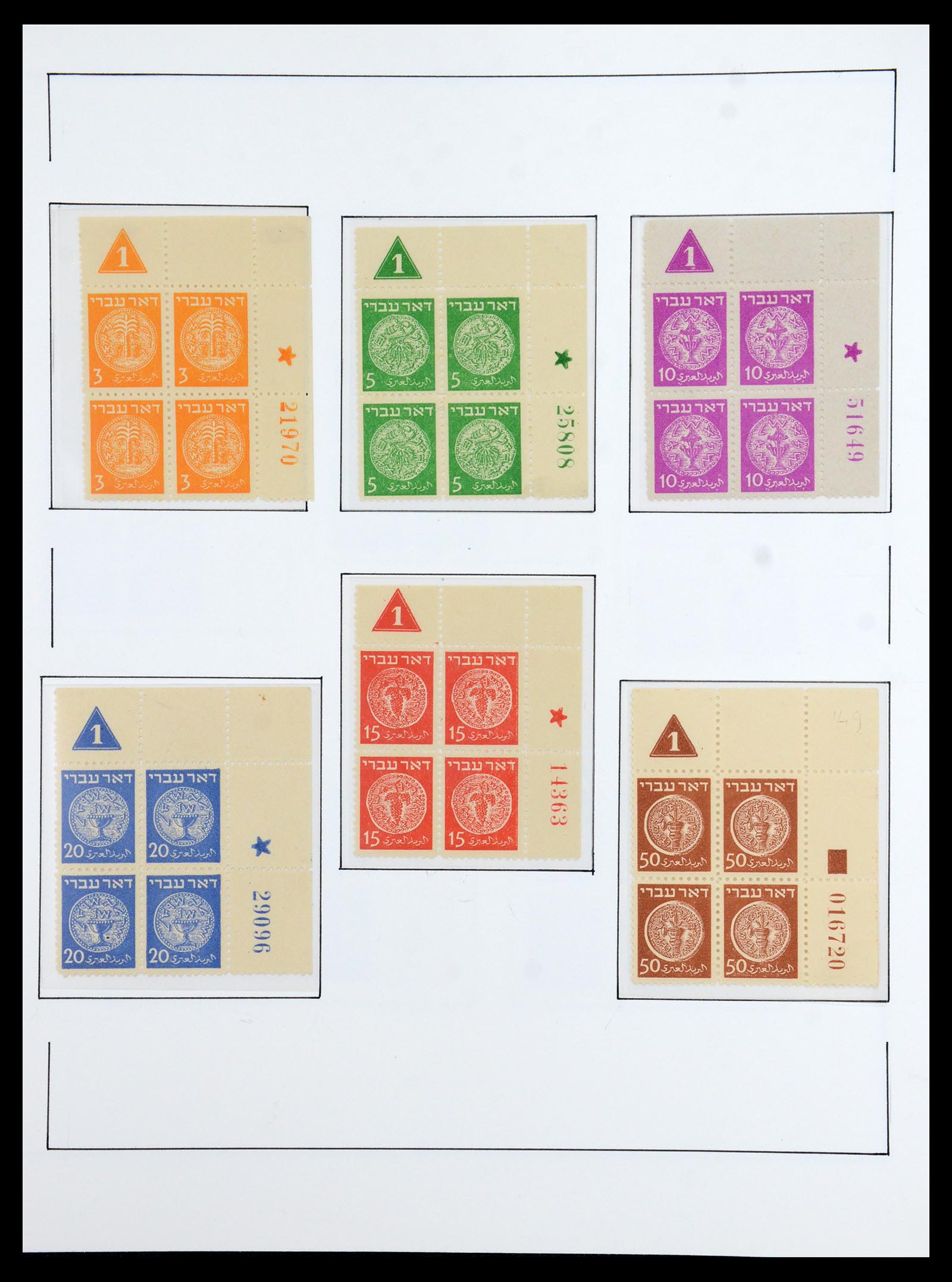 36480 007 - Postzegelverzameling 36480 Israël 1948-1967.