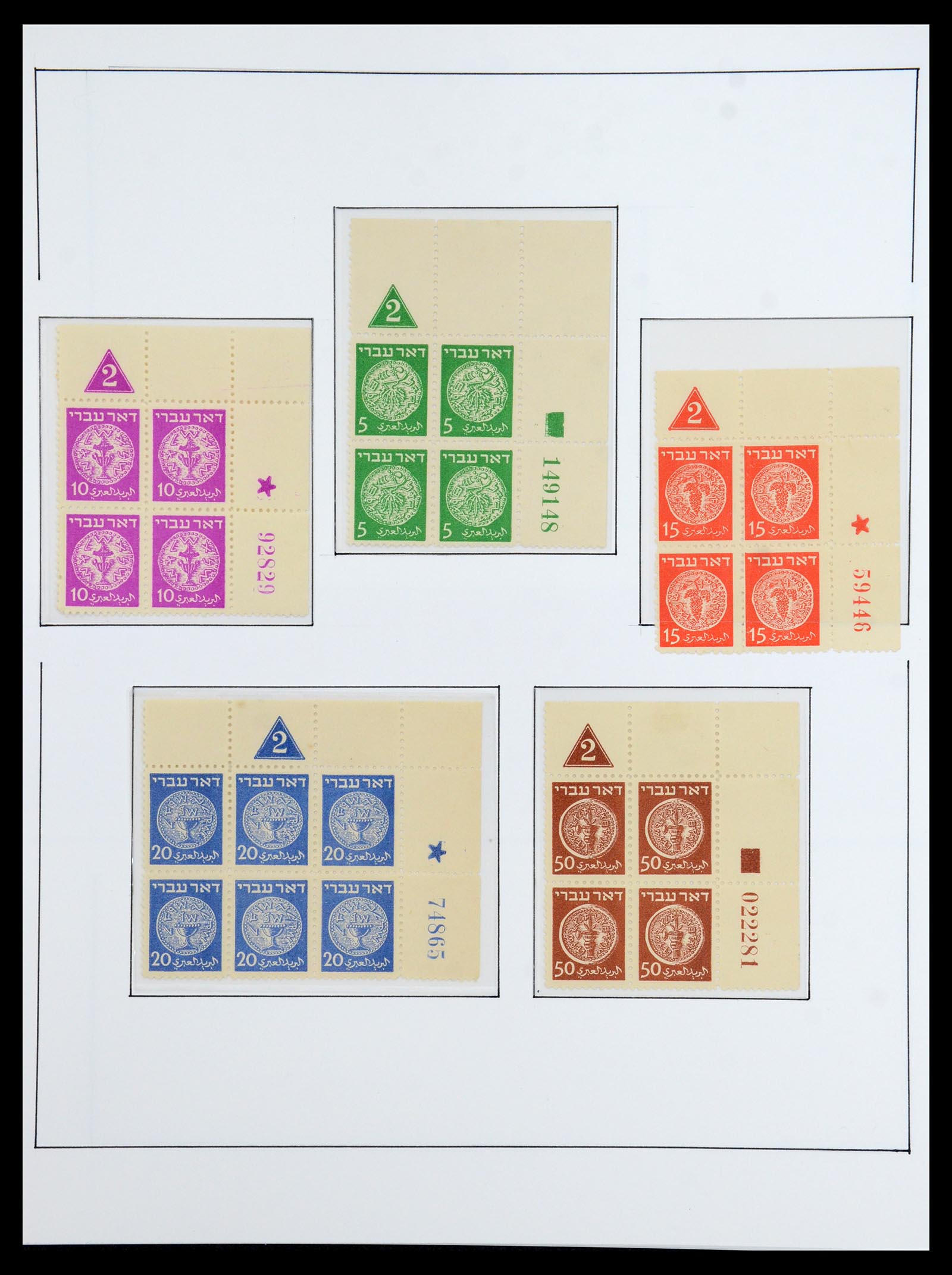 36480 008 - Postzegelverzameling 36480 Israël 1948-1967.