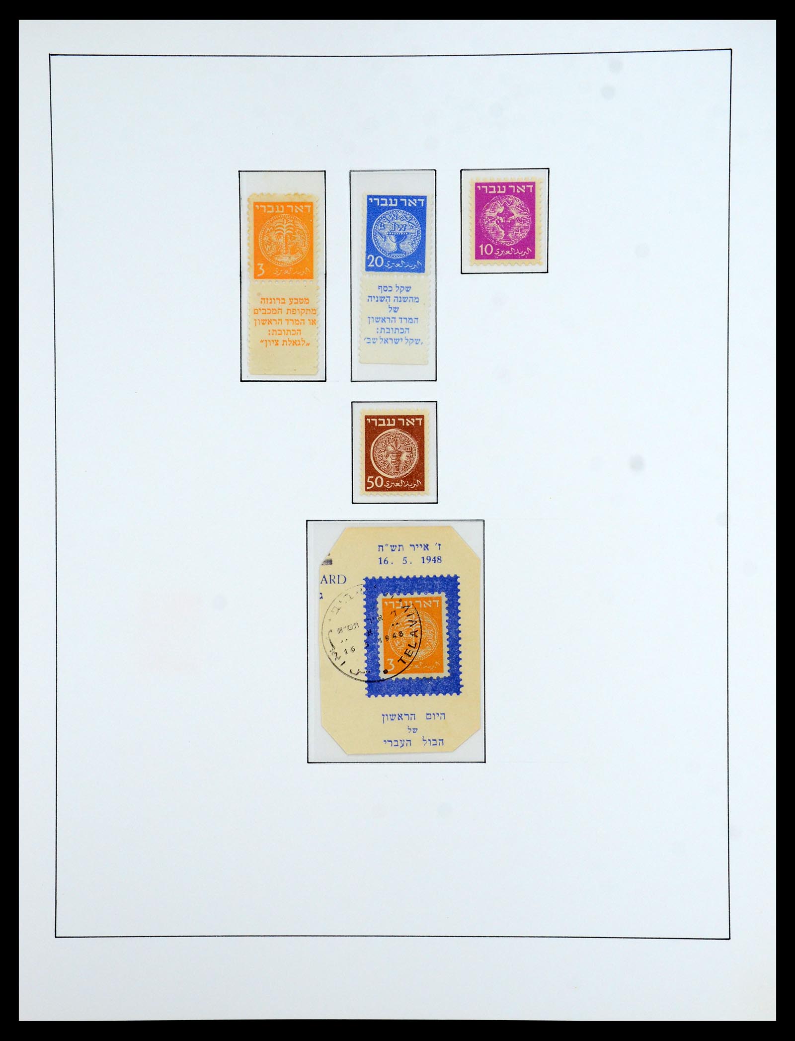 36480 012 - Postzegelverzameling 36480 Israël 1948-1967.