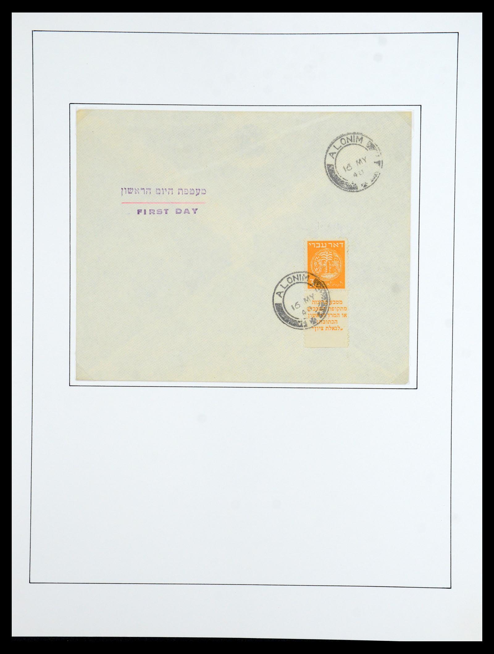 36480 015 - Postzegelverzameling 36480 Israël 1948-1967.