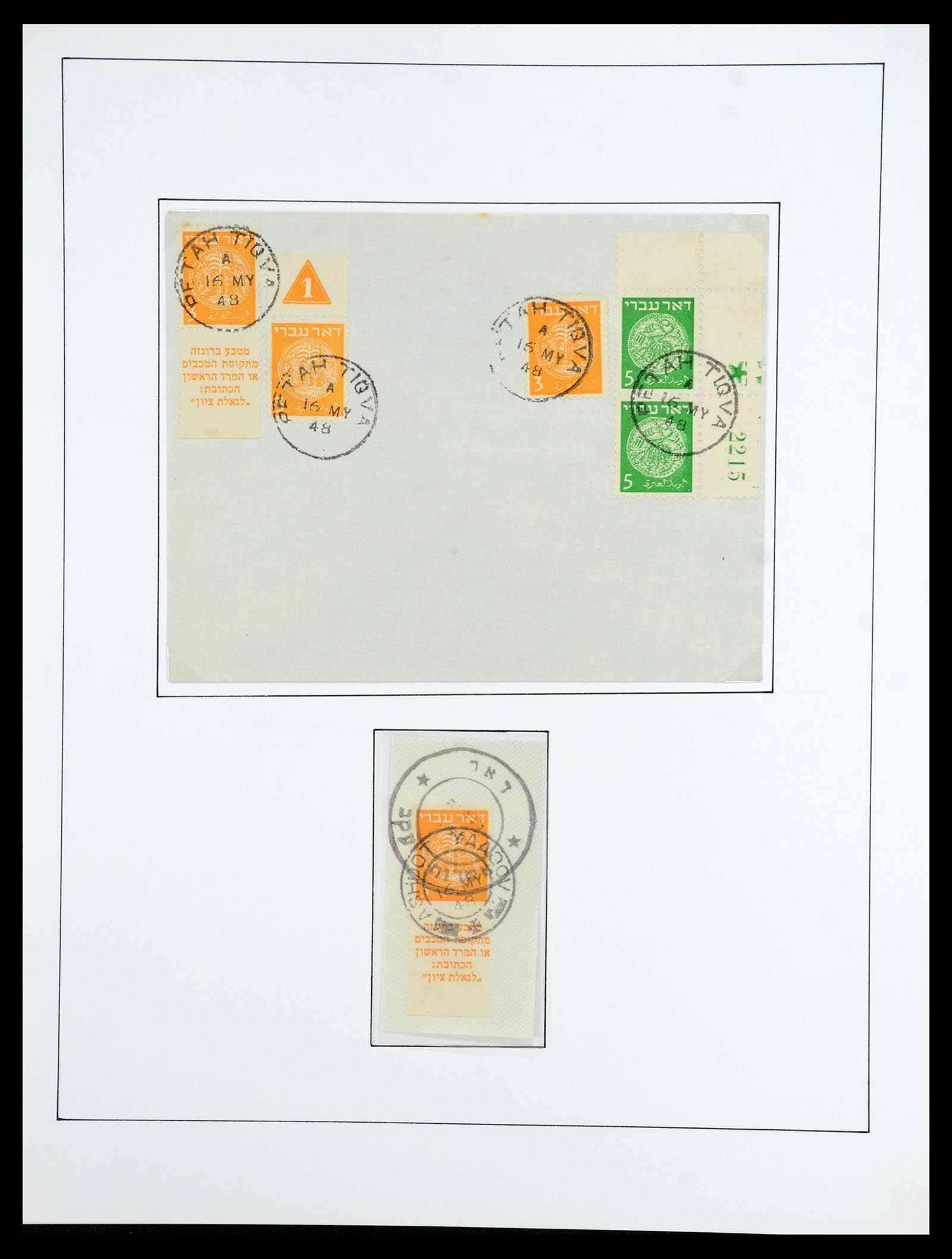 36480 016 - Postzegelverzameling 36480 Israël 1948-1967.