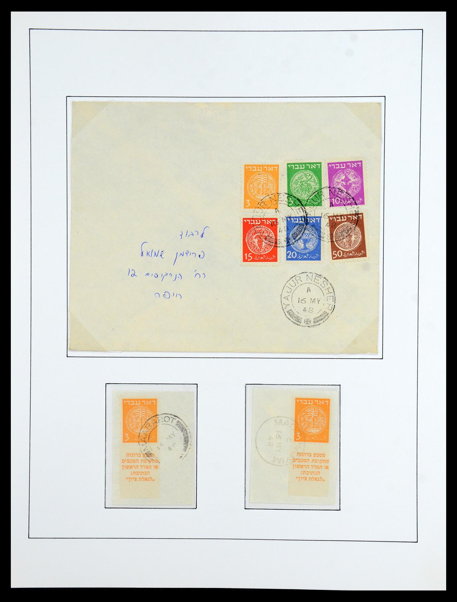 36480 017 - Postzegelverzameling 36480 Israël 1948-1967.