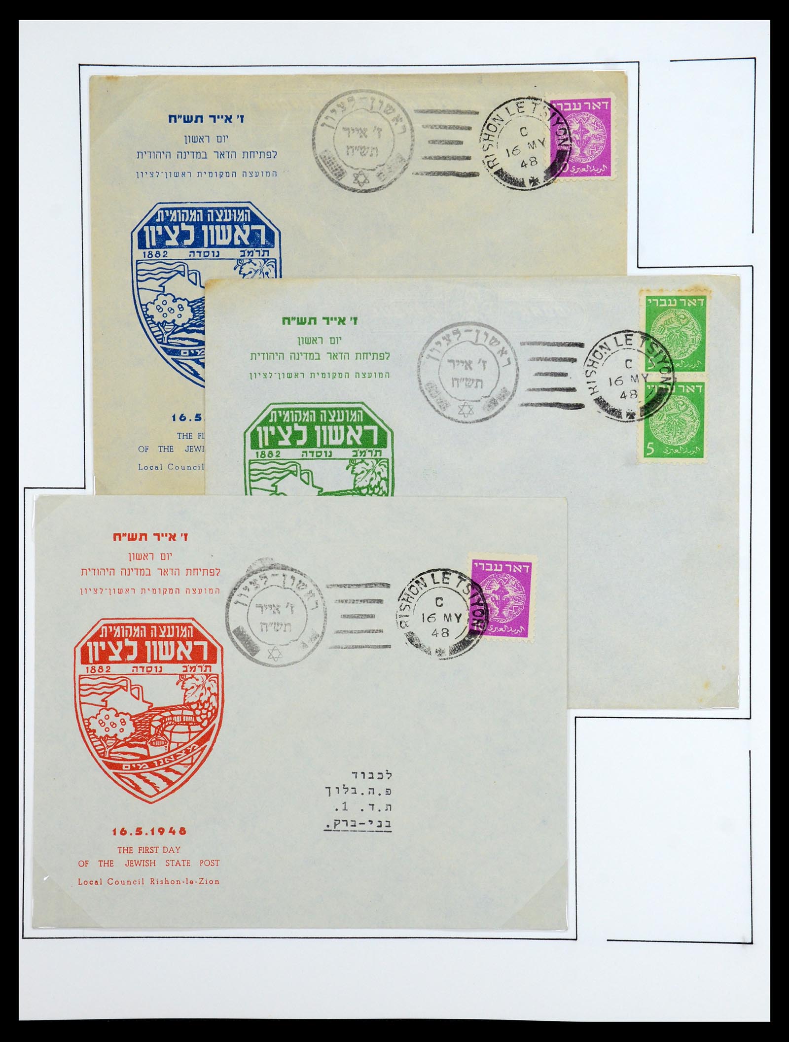 36480 018 - Postzegelverzameling 36480 Israël 1948-1967.
