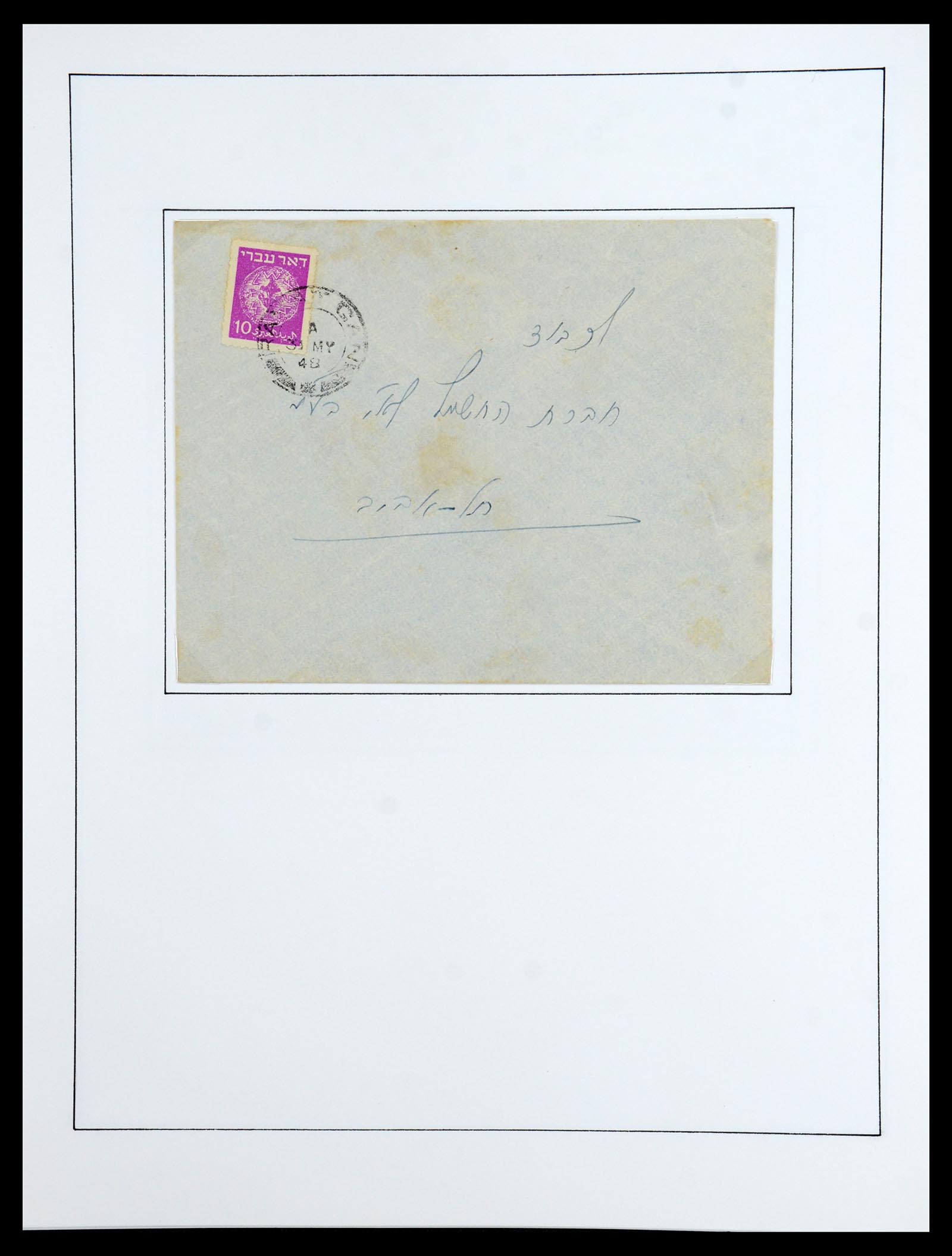 36480 019 - Postzegelverzameling 36480 Israël 1948-1967.