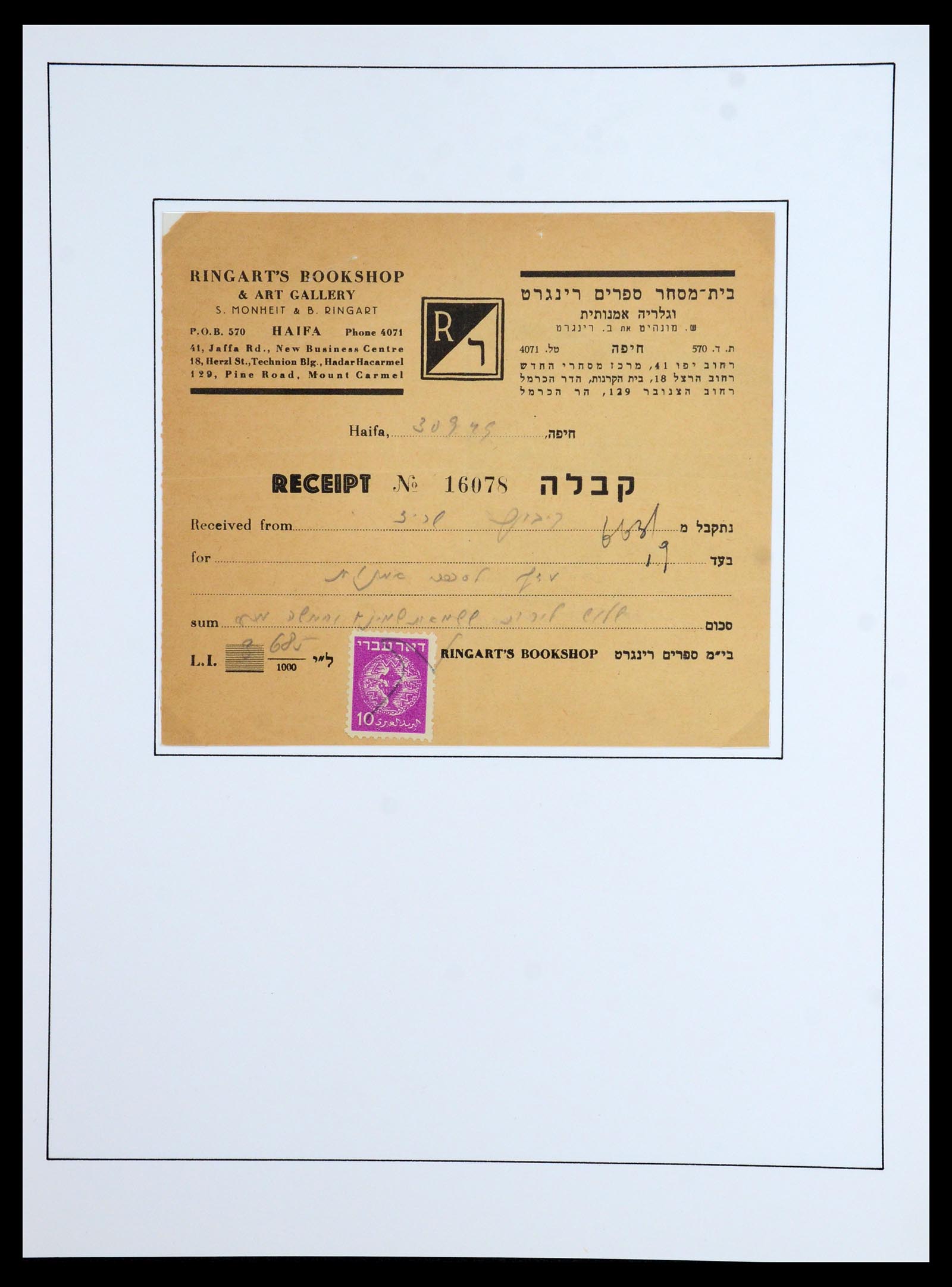 36480 023 - Postzegelverzameling 36480 Israël 1948-1967.