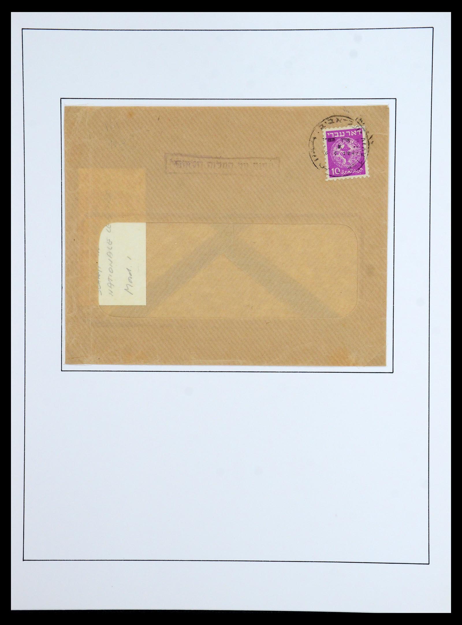 36480 024 - Postzegelverzameling 36480 Israël 1948-1967.