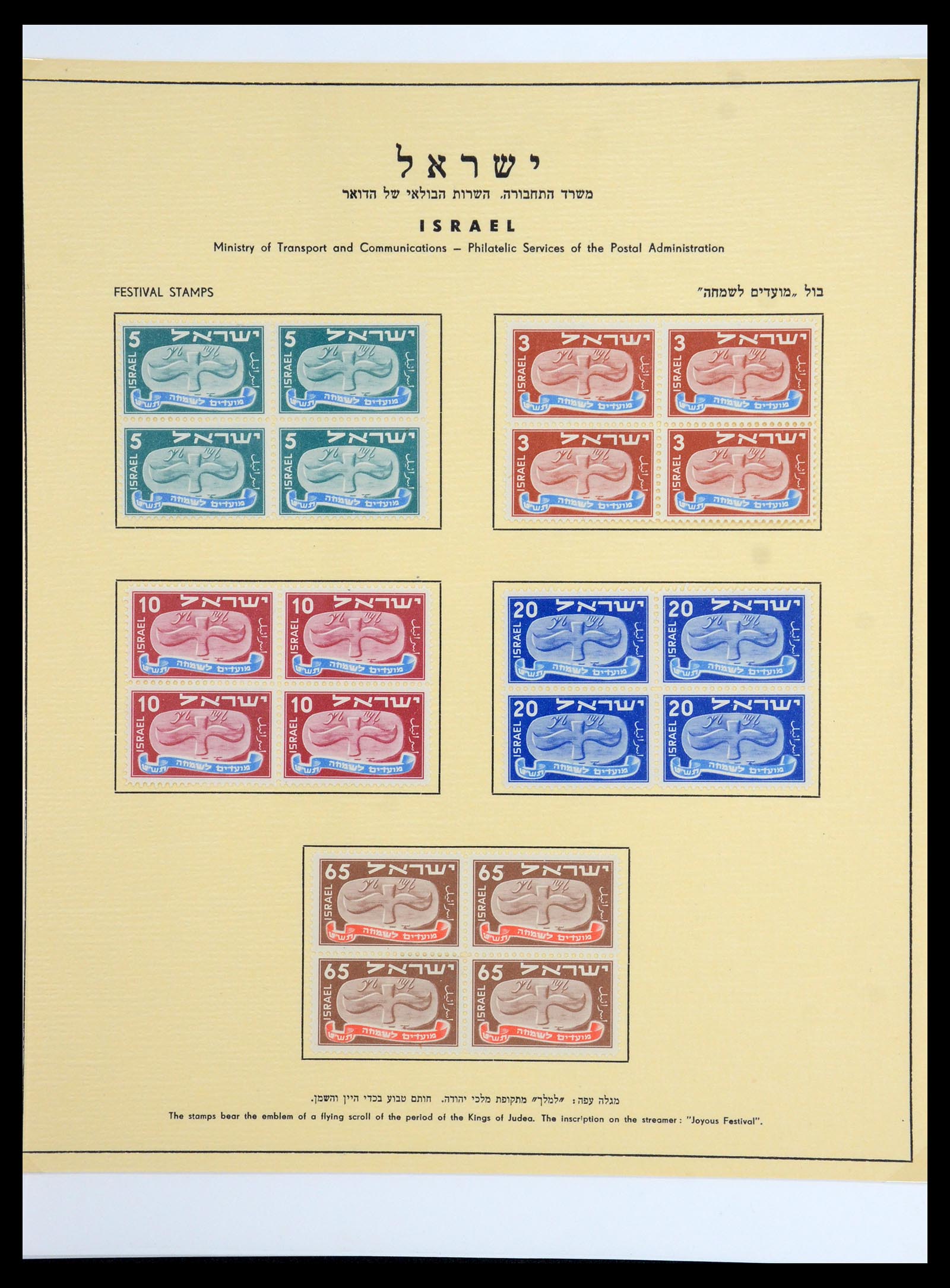 36480 027 - Postzegelverzameling 36480 Israël 1948-1967.