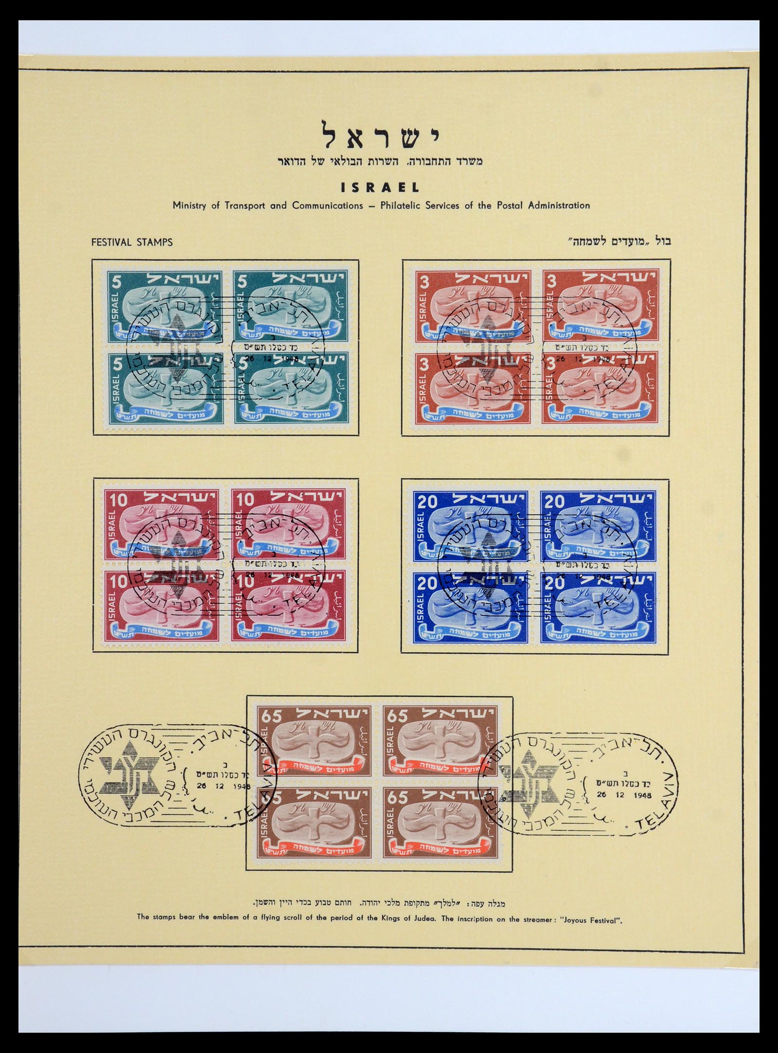 36480 028 - Postzegelverzameling 36480 Israël 1948-1967.