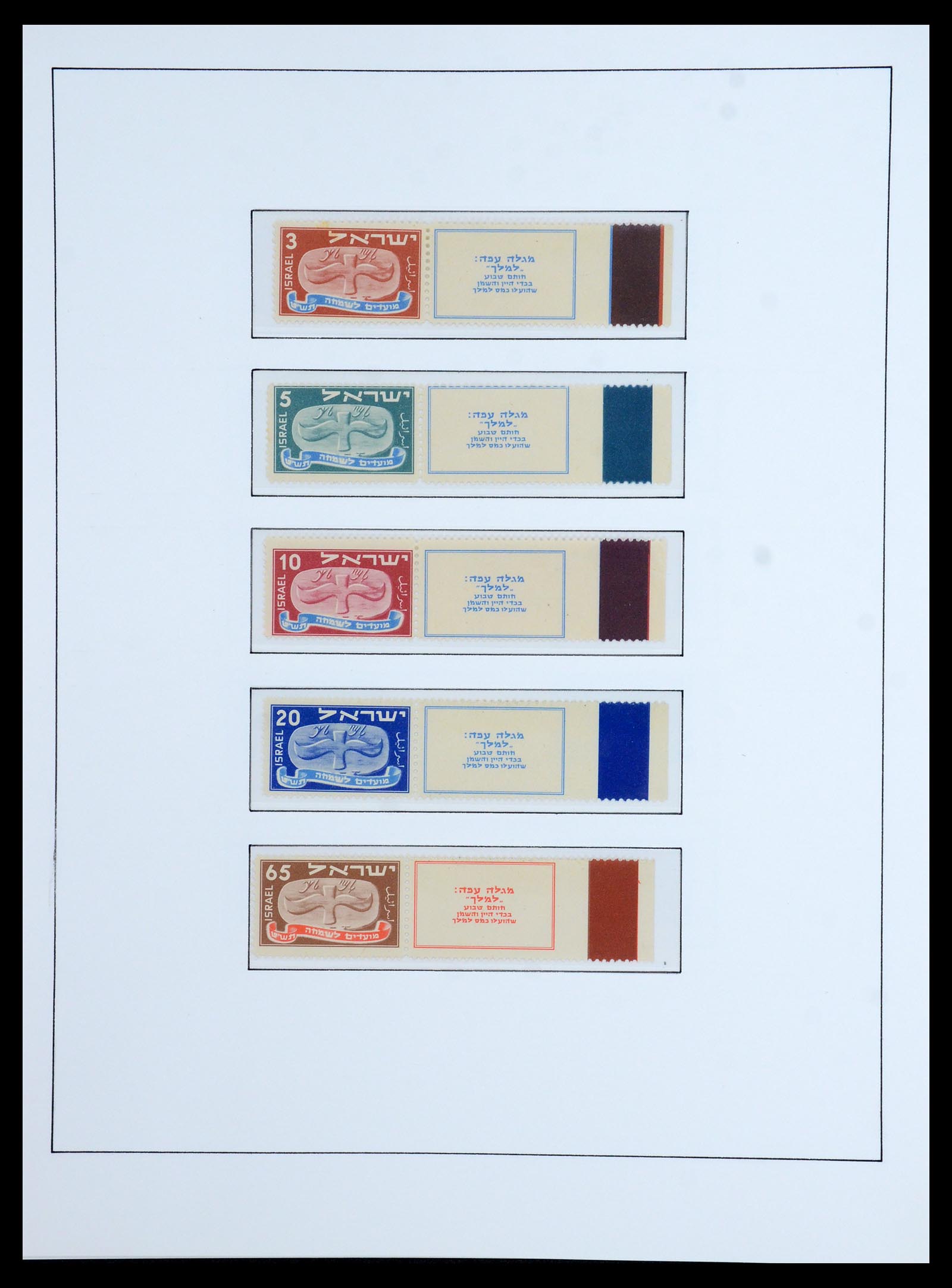 36480 030 - Postzegelverzameling 36480 Israël 1948-1967.