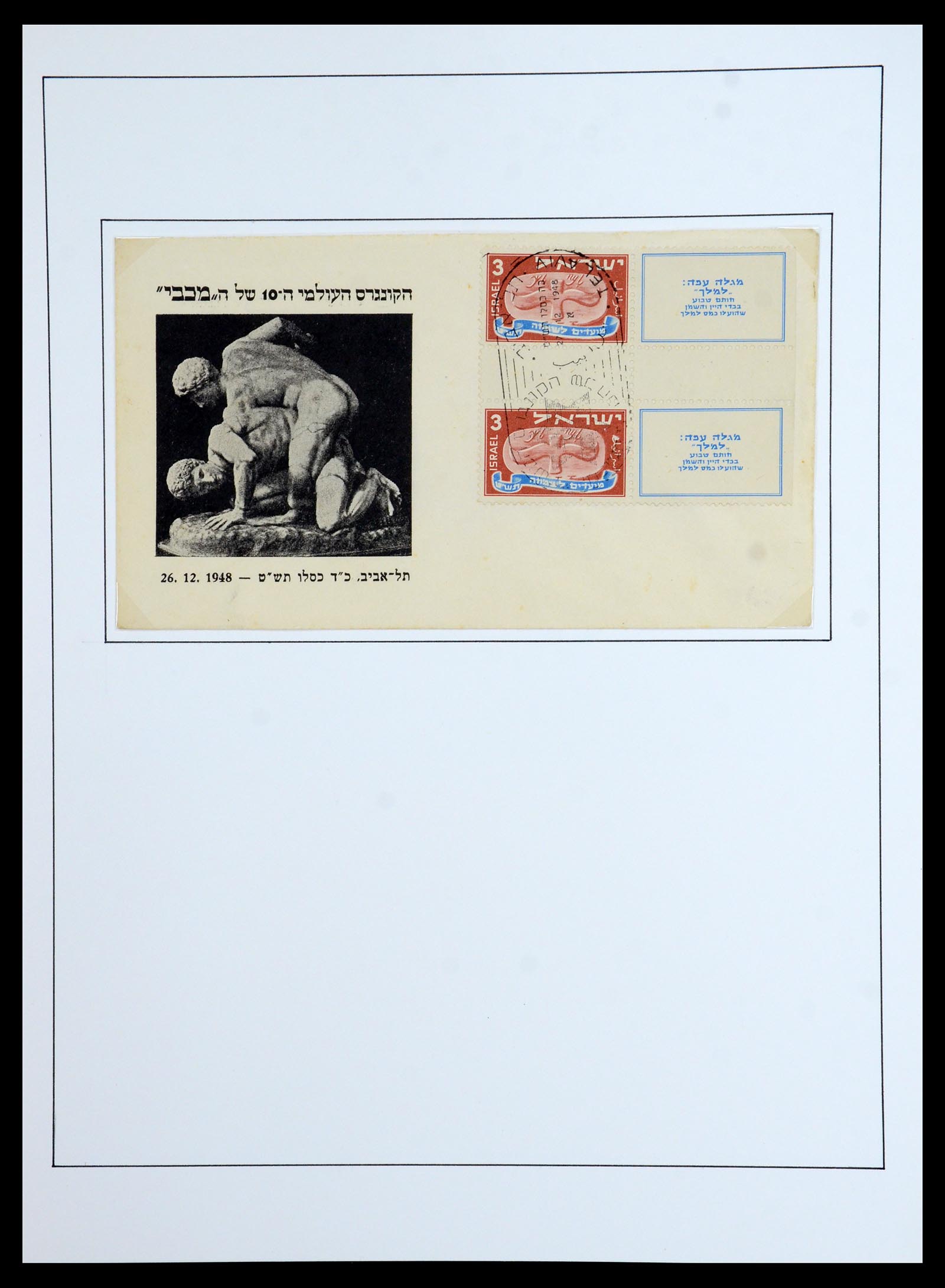 36480 034 - Postzegelverzameling 36480 Israël 1948-1967.