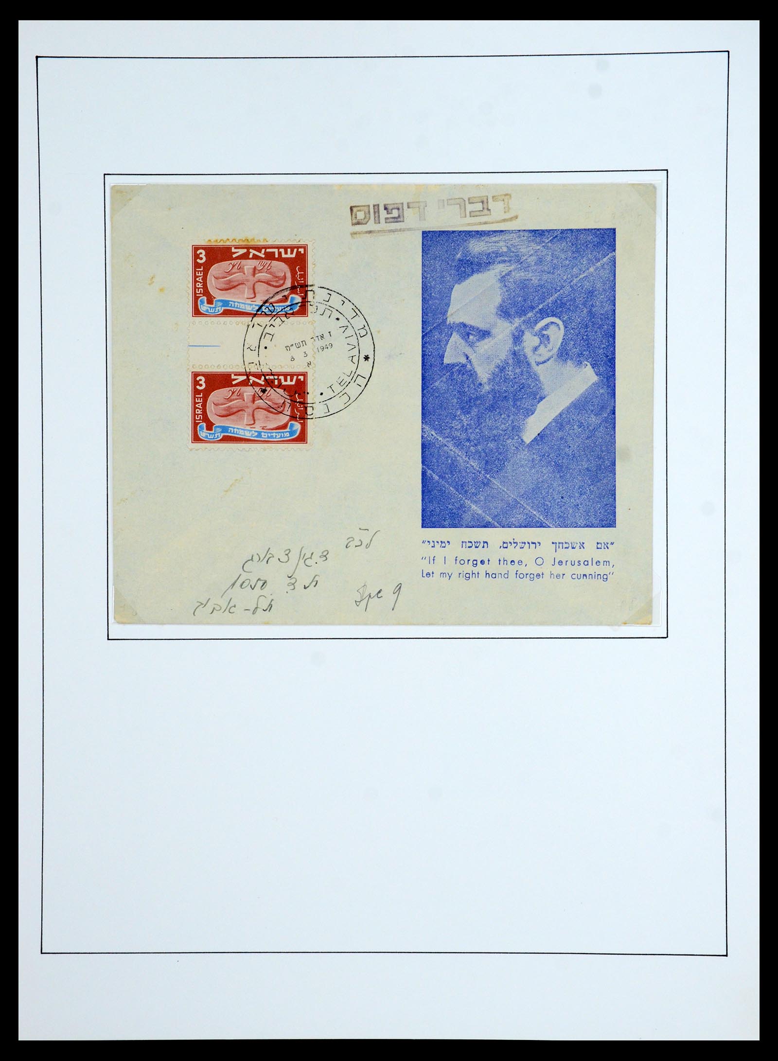 36480 035 - Postzegelverzameling 36480 Israël 1948-1967.
