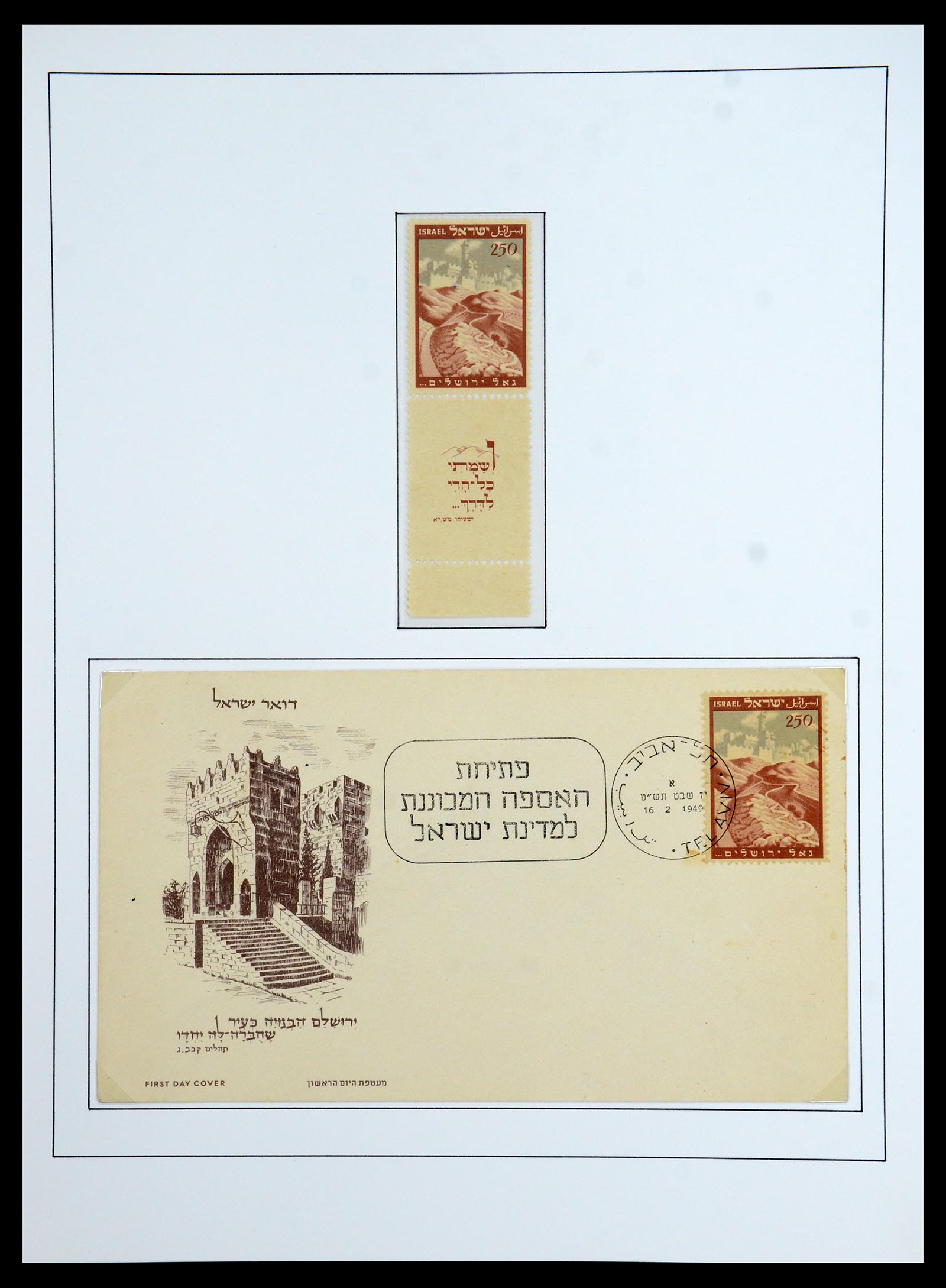 36480 038 - Postzegelverzameling 36480 Israël 1948-1967.
