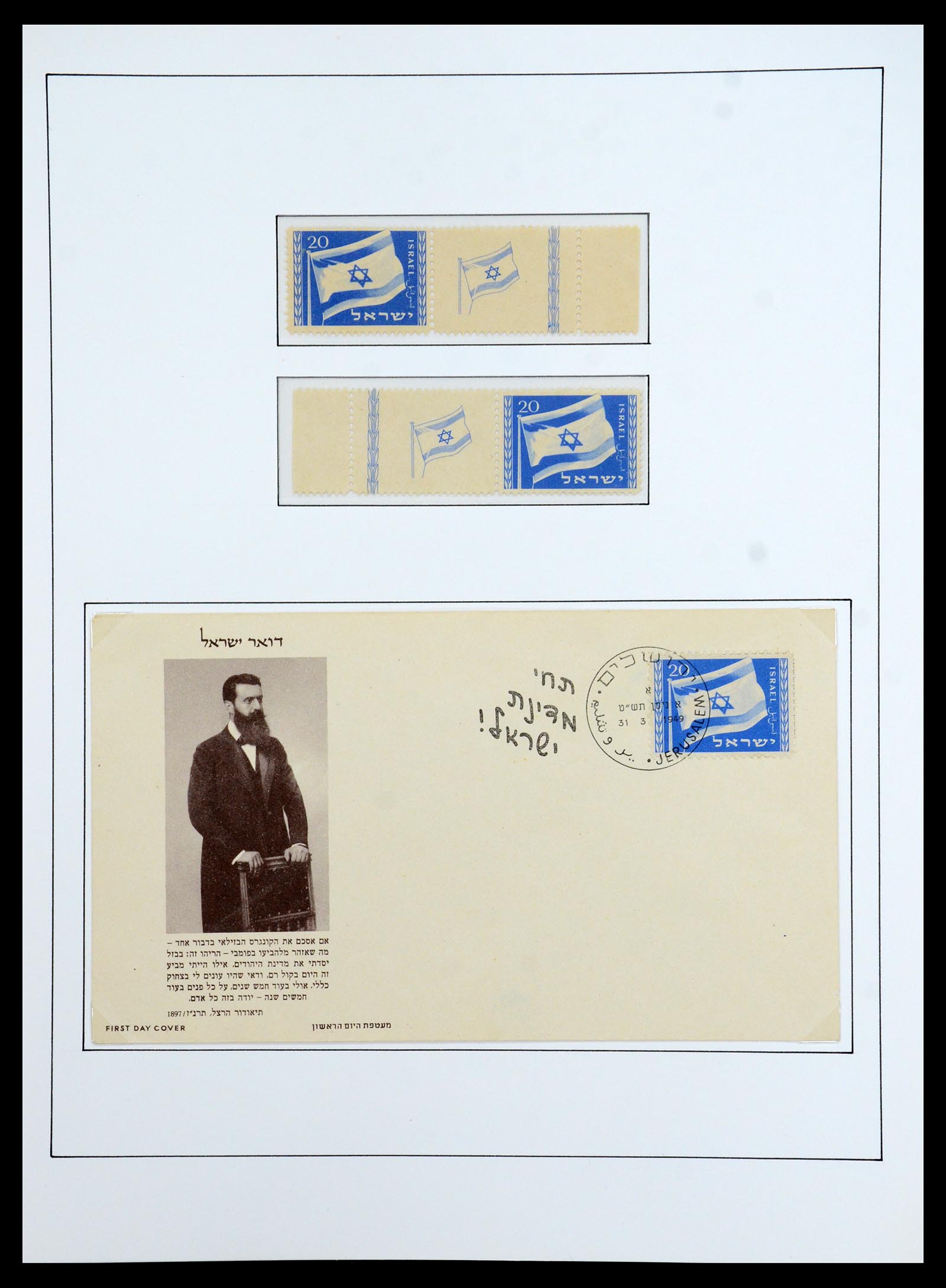 36480 039 - Postzegelverzameling 36480 Israël 1948-1967.