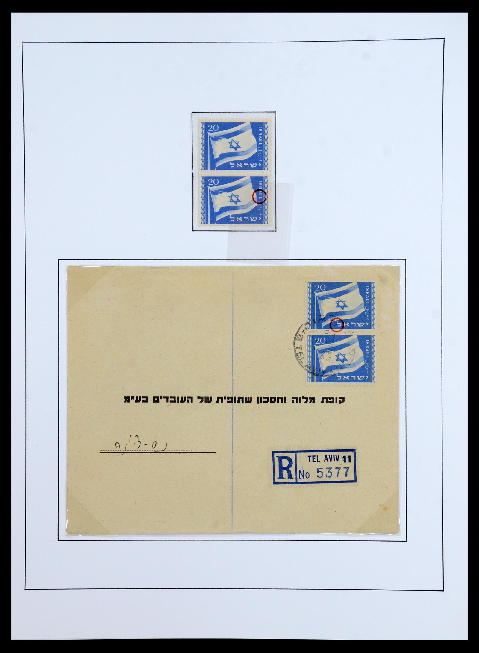 36480 040 - Postzegelverzameling 36480 Israël 1948-1967.