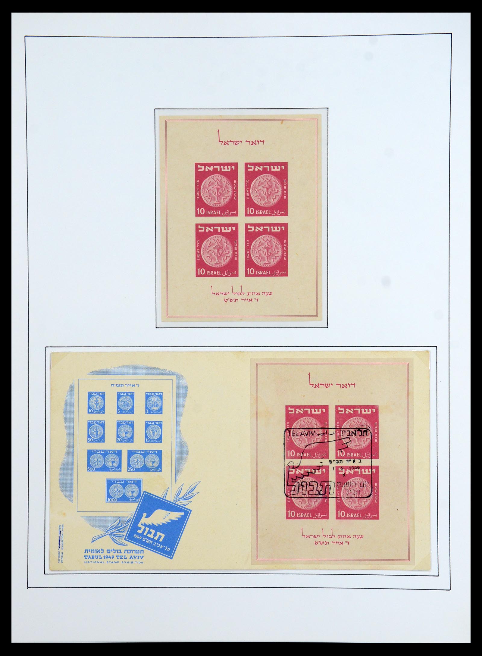 36480 042 - Postzegelverzameling 36480 Israël 1948-1967.