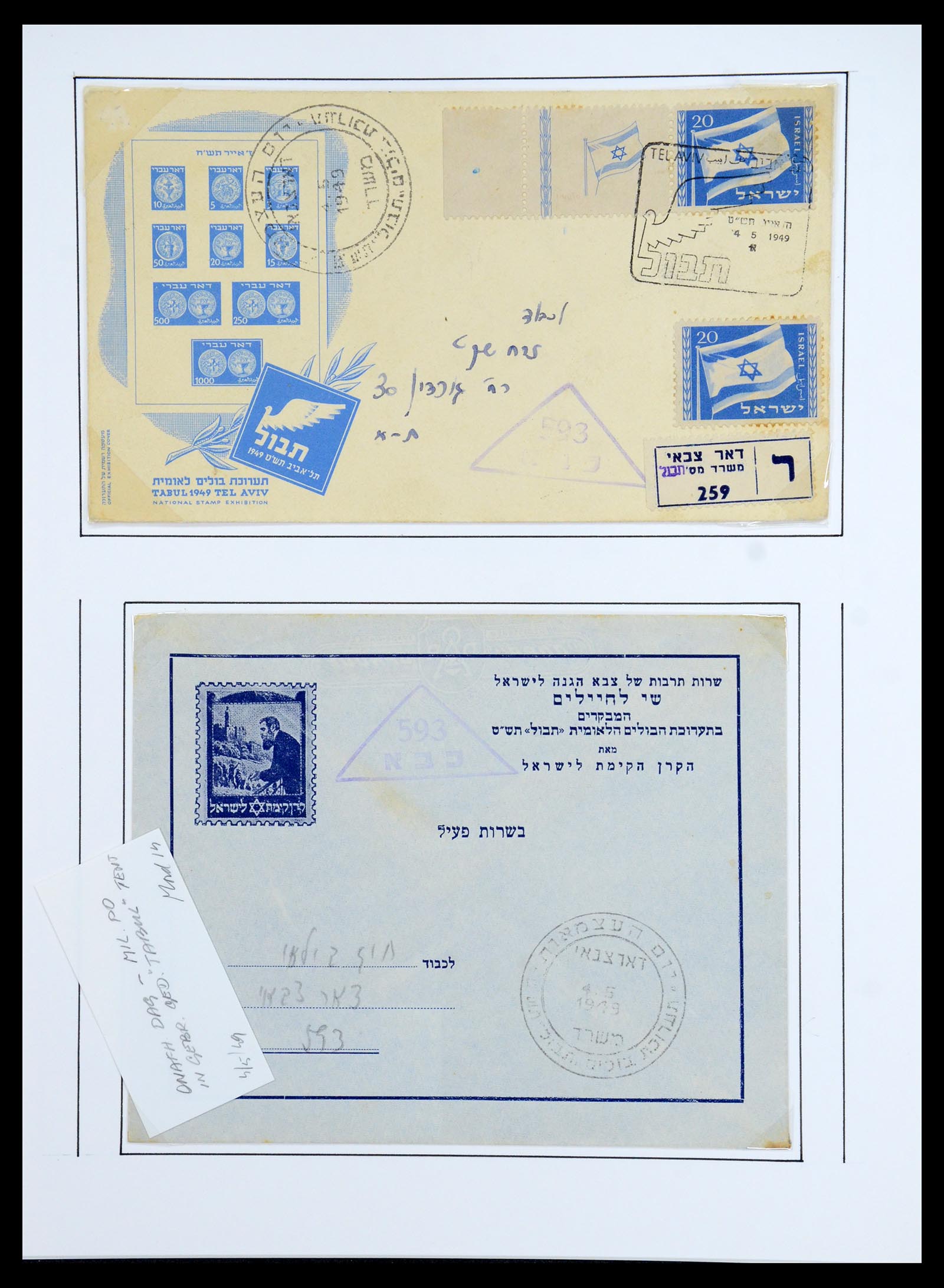36480 043 - Postzegelverzameling 36480 Israël 1948-1967.