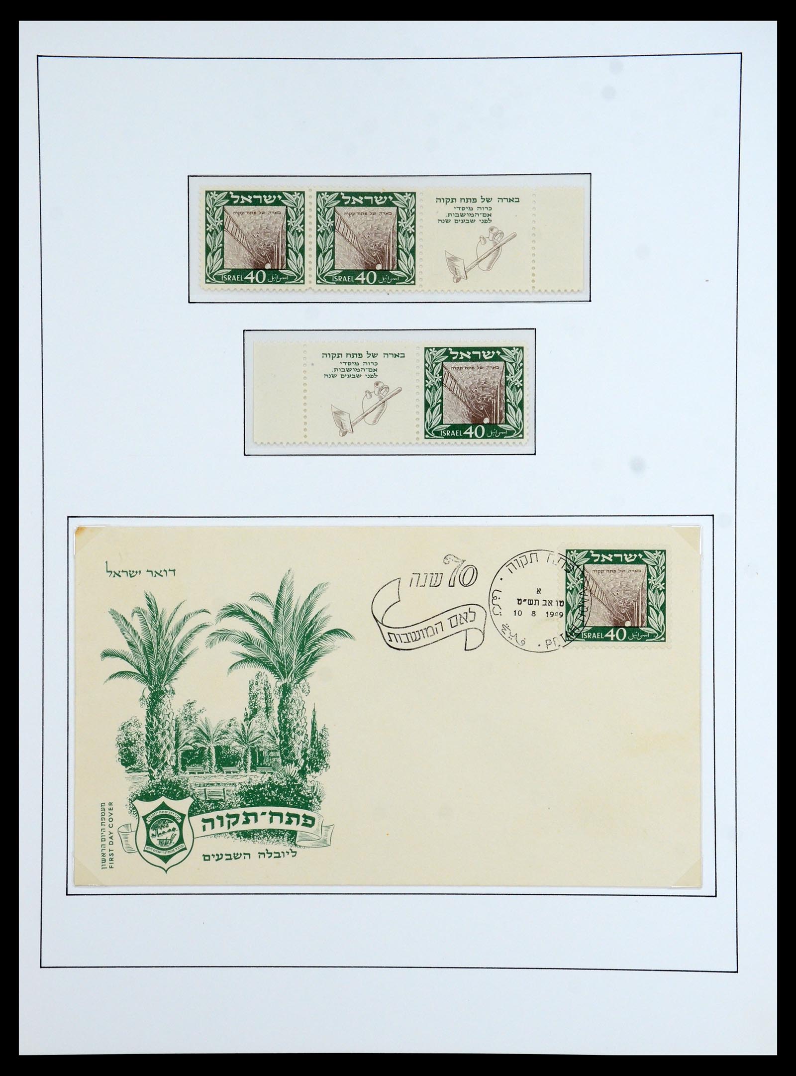 36480 044 - Postzegelverzameling 36480 Israël 1948-1967.