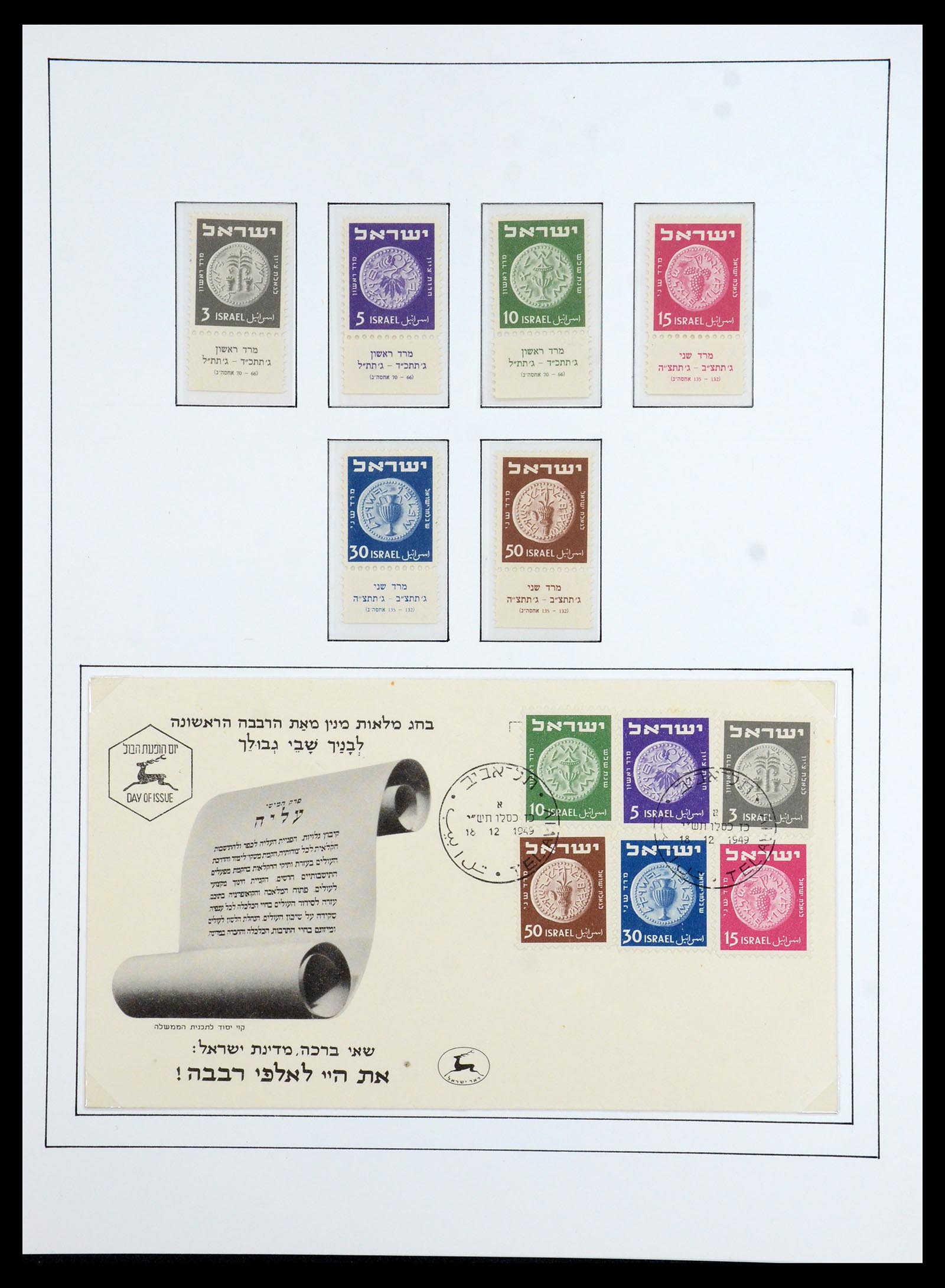 36480 046 - Postzegelverzameling 36480 Israël 1948-1967.
