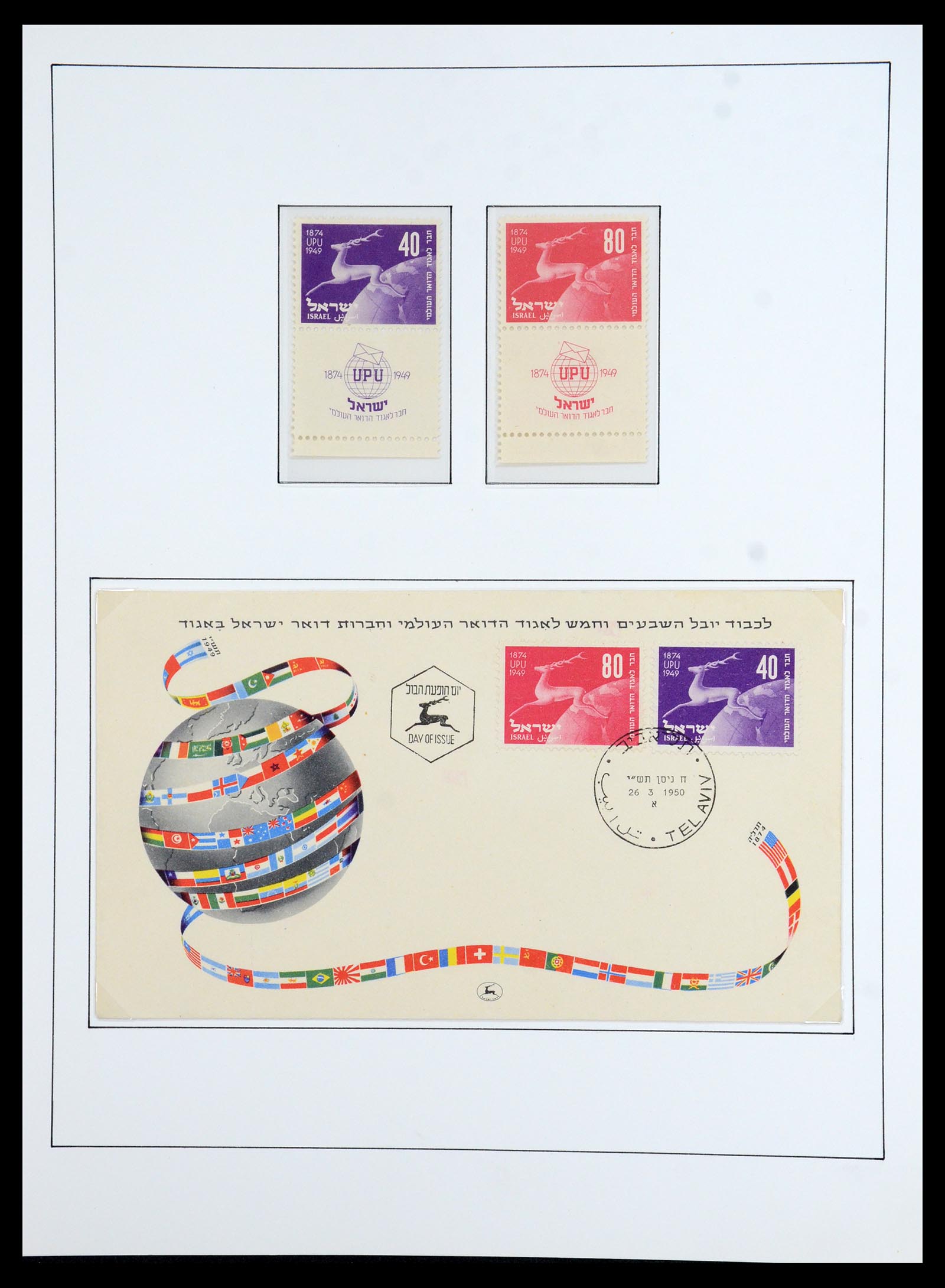 36480 048 - Postzegelverzameling 36480 Israël 1948-1967.